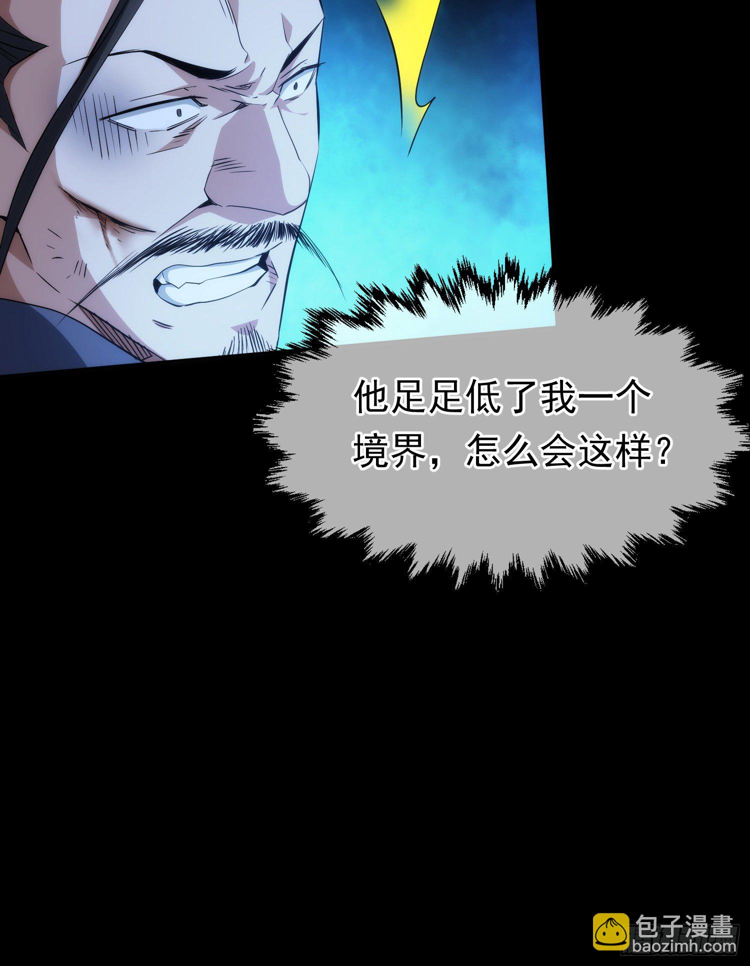剑衍！大道成【第二十回】-第21话