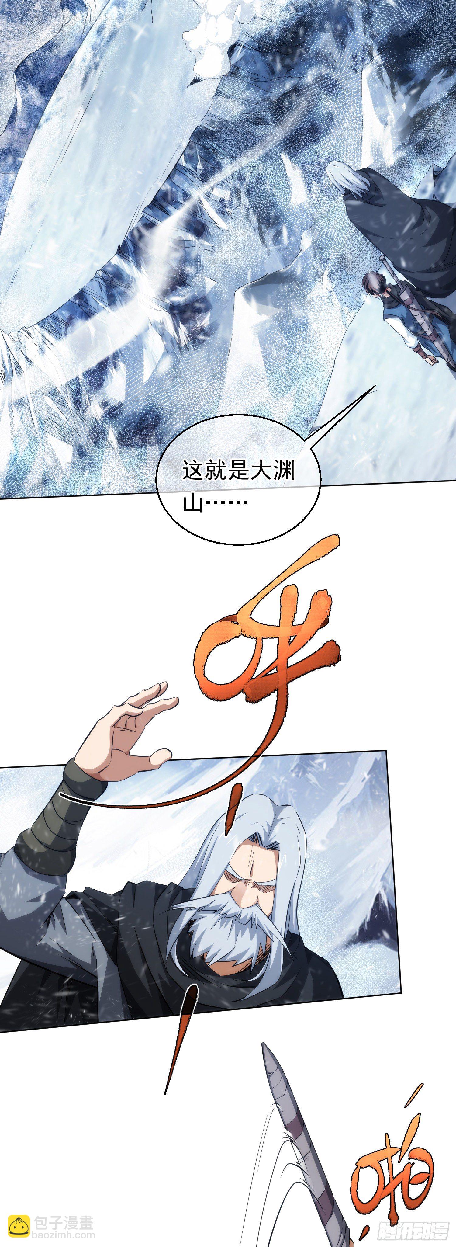 秘闻！再拜师【第二十二回】-第23话