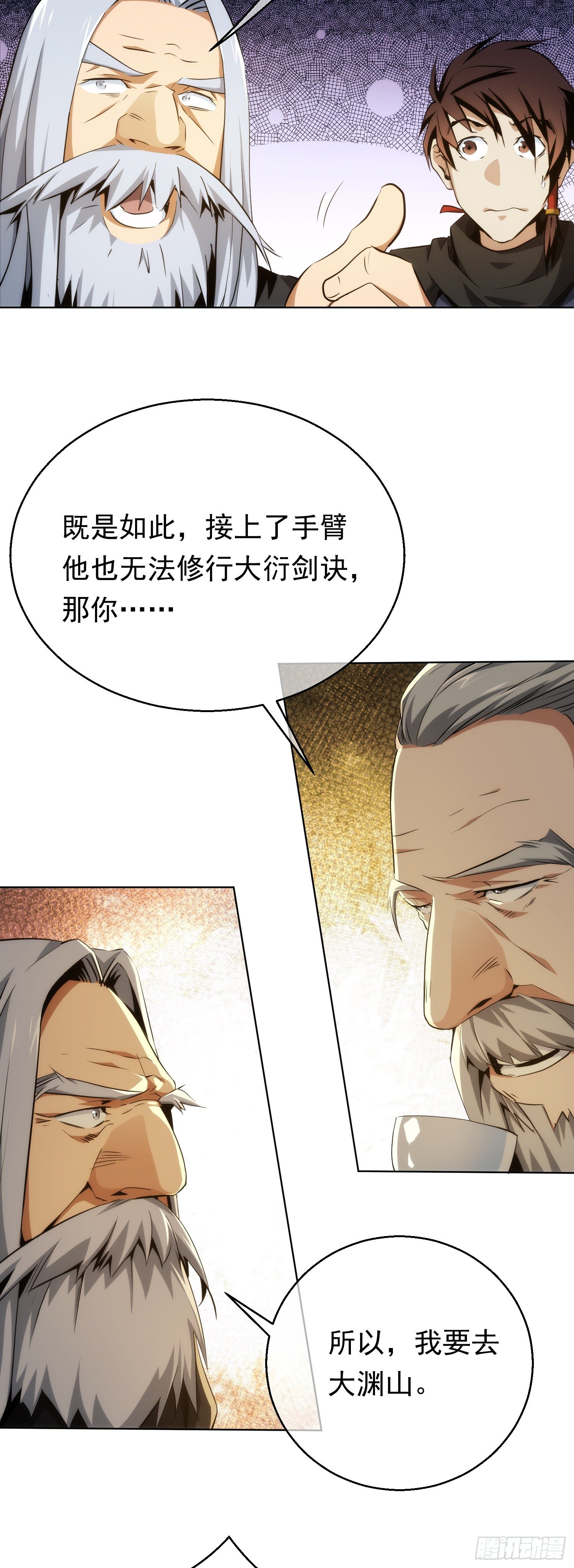 秘闻！再拜师【第二十二回】-第23话