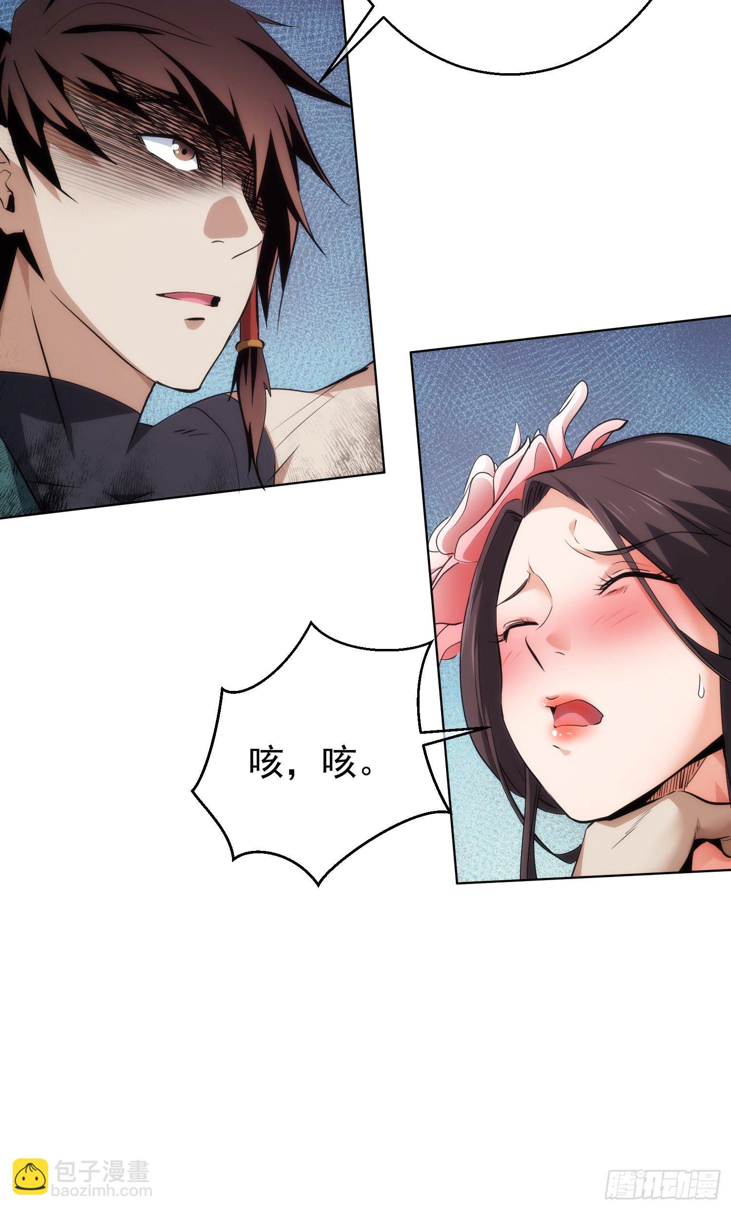 天降！送娇妻【第二十八回】-第29话