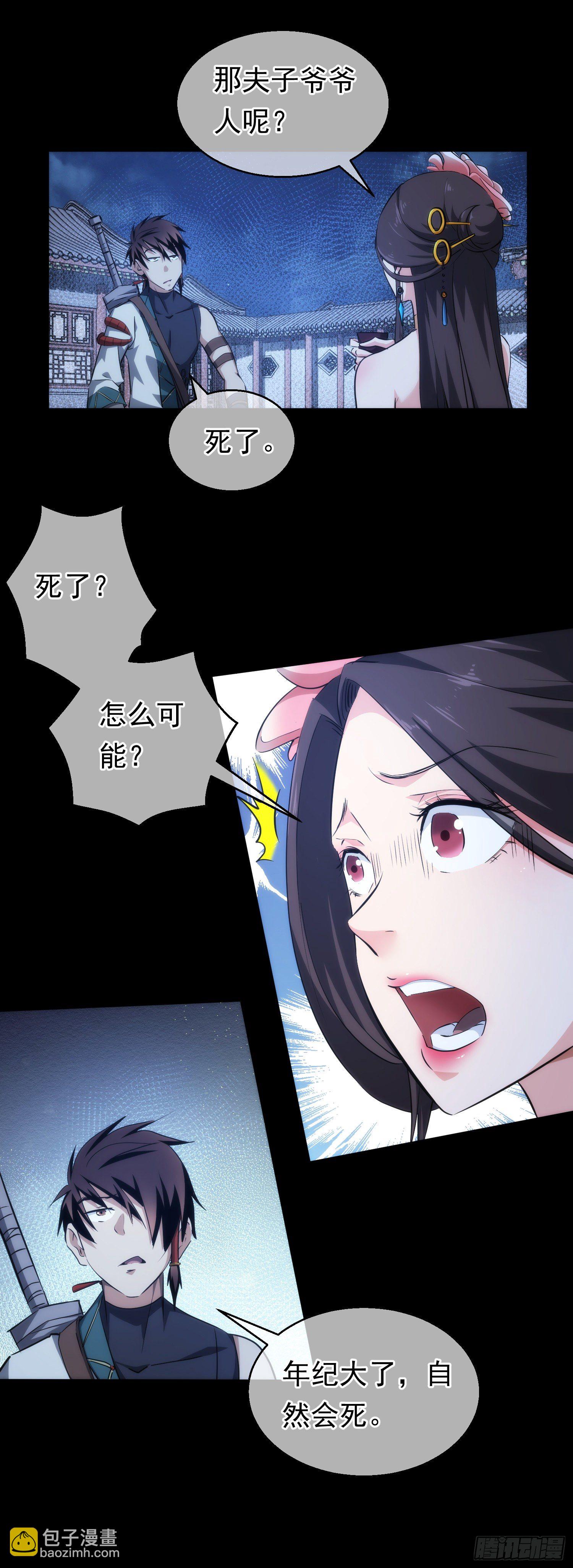 夜袭！诉衷肠【第三十回】-第31话
