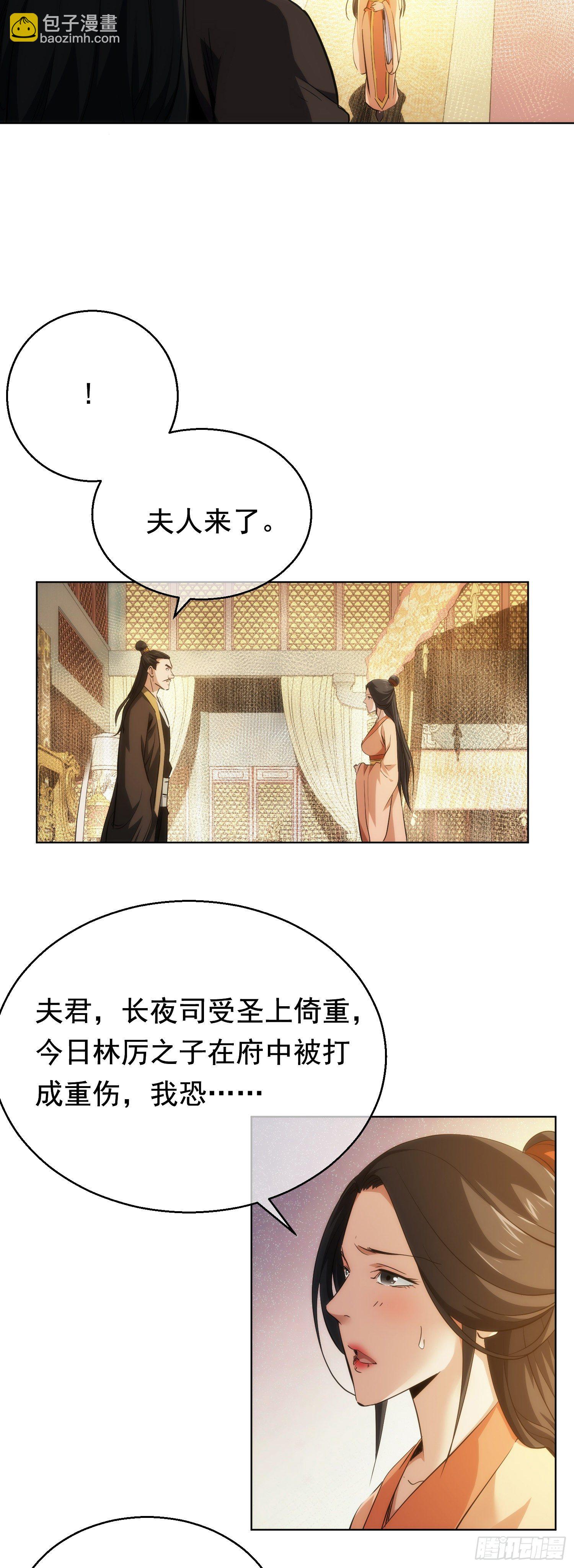 夜袭！诉衷肠【第三十回】-第31话
