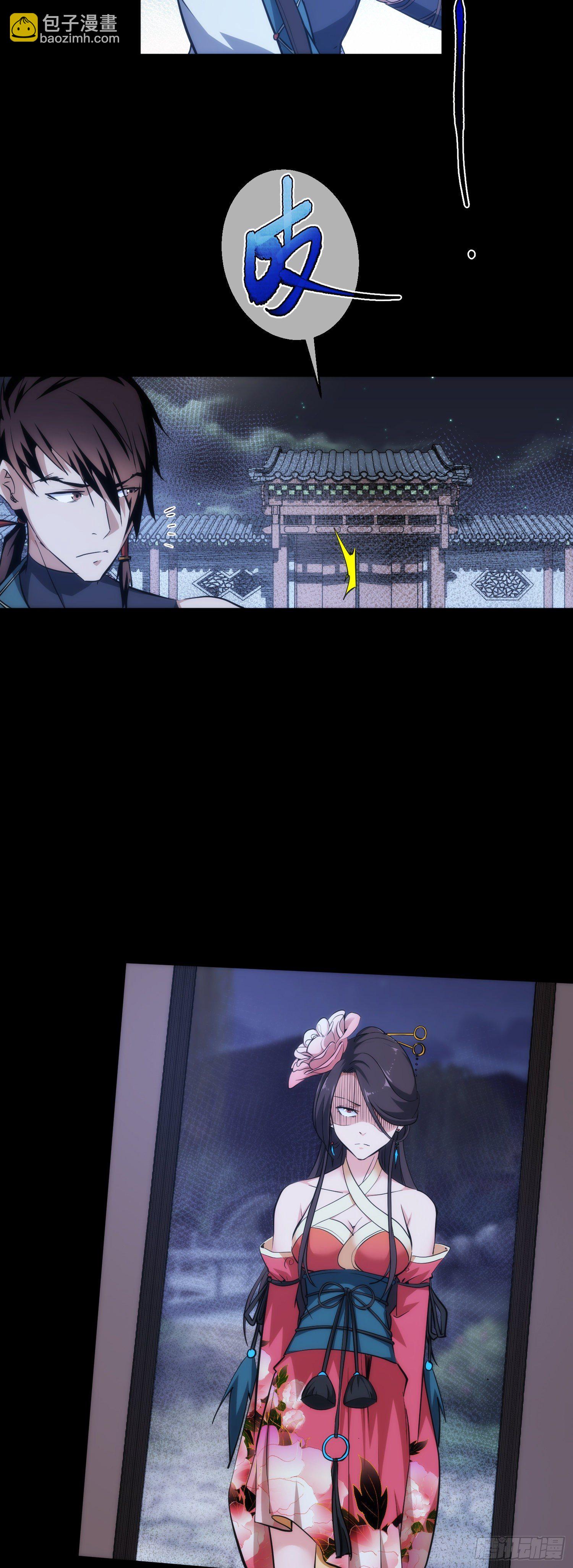 夜袭！诉衷肠【第三十回】-第31话