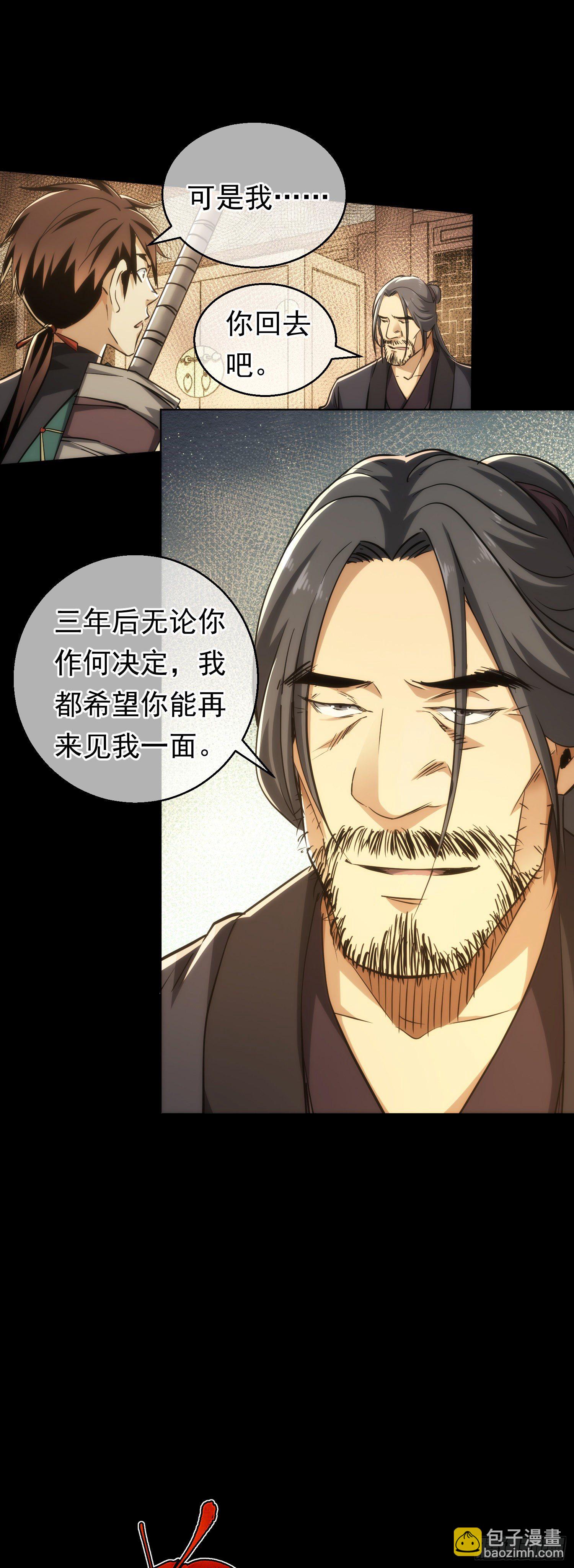 夜话，天策府【第三十二回】-第33话