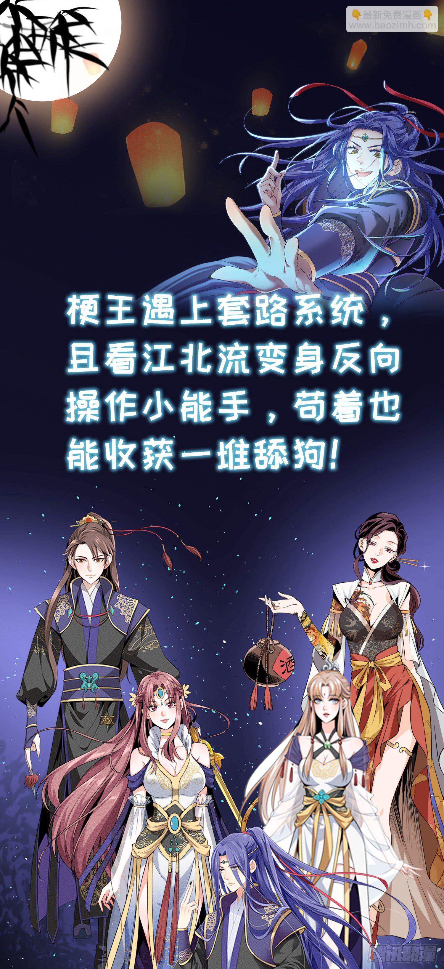 夜话，天策府【第三十二回】-第33话