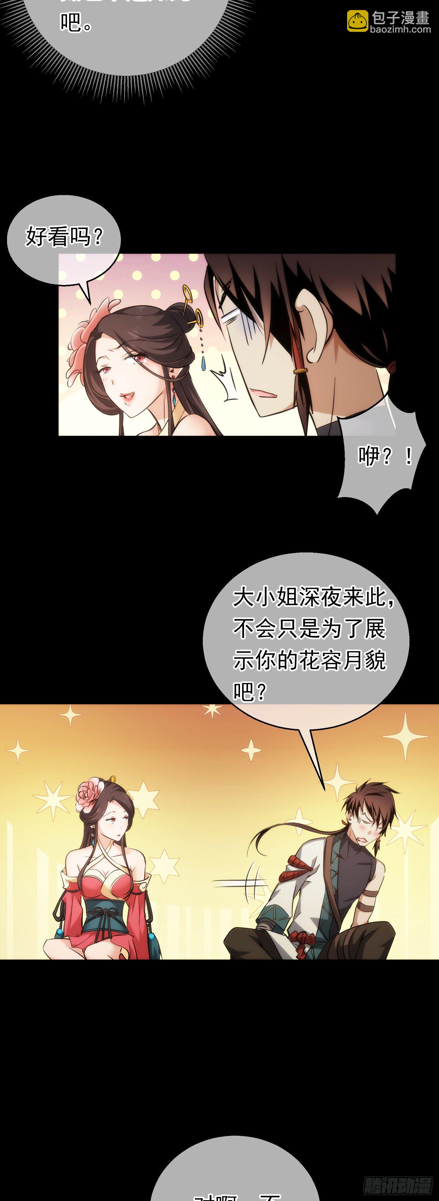 危机，森罗现？【第三十四回】-第35话