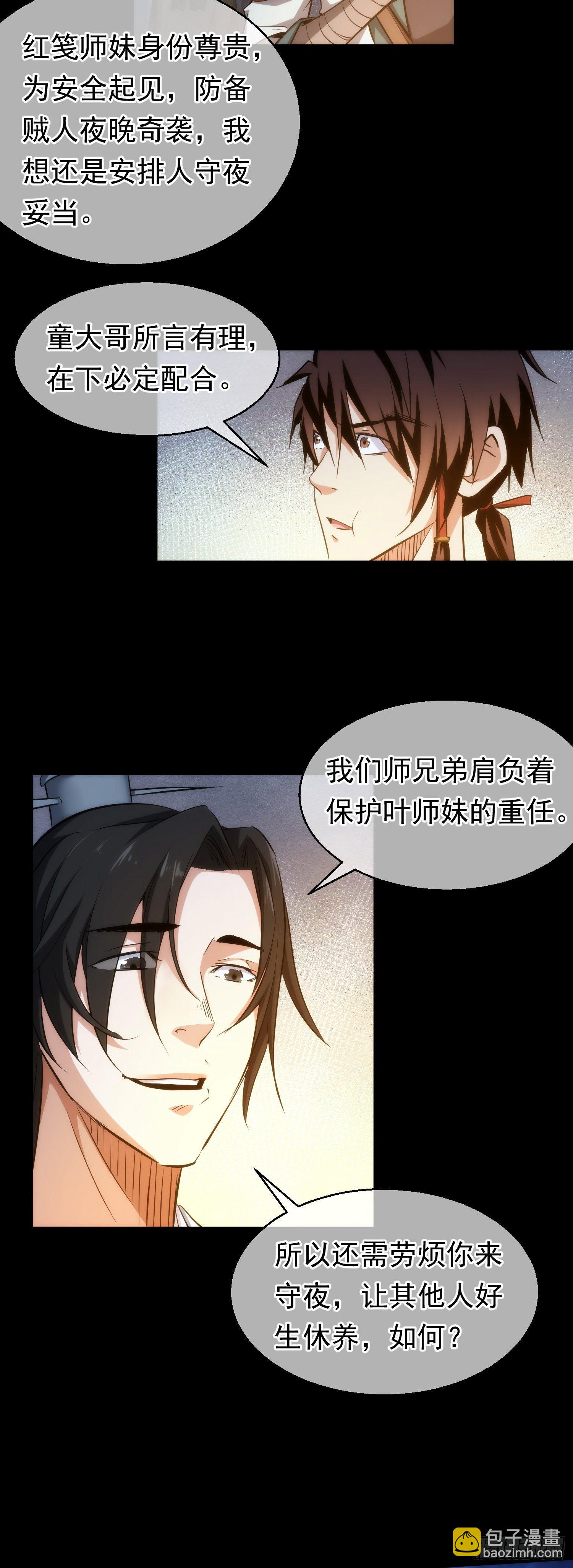 危机，森罗现？【第三十四回】-第35话