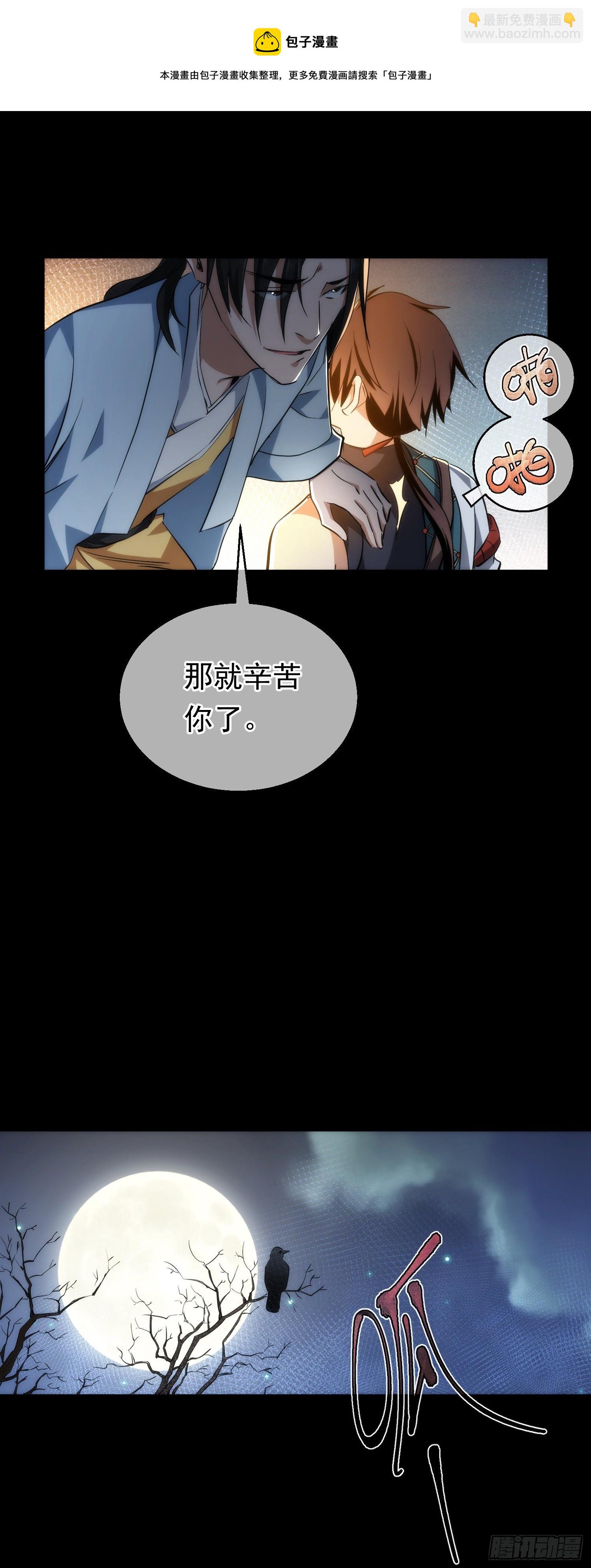 危机，森罗现？【第三十四回】-第35话
