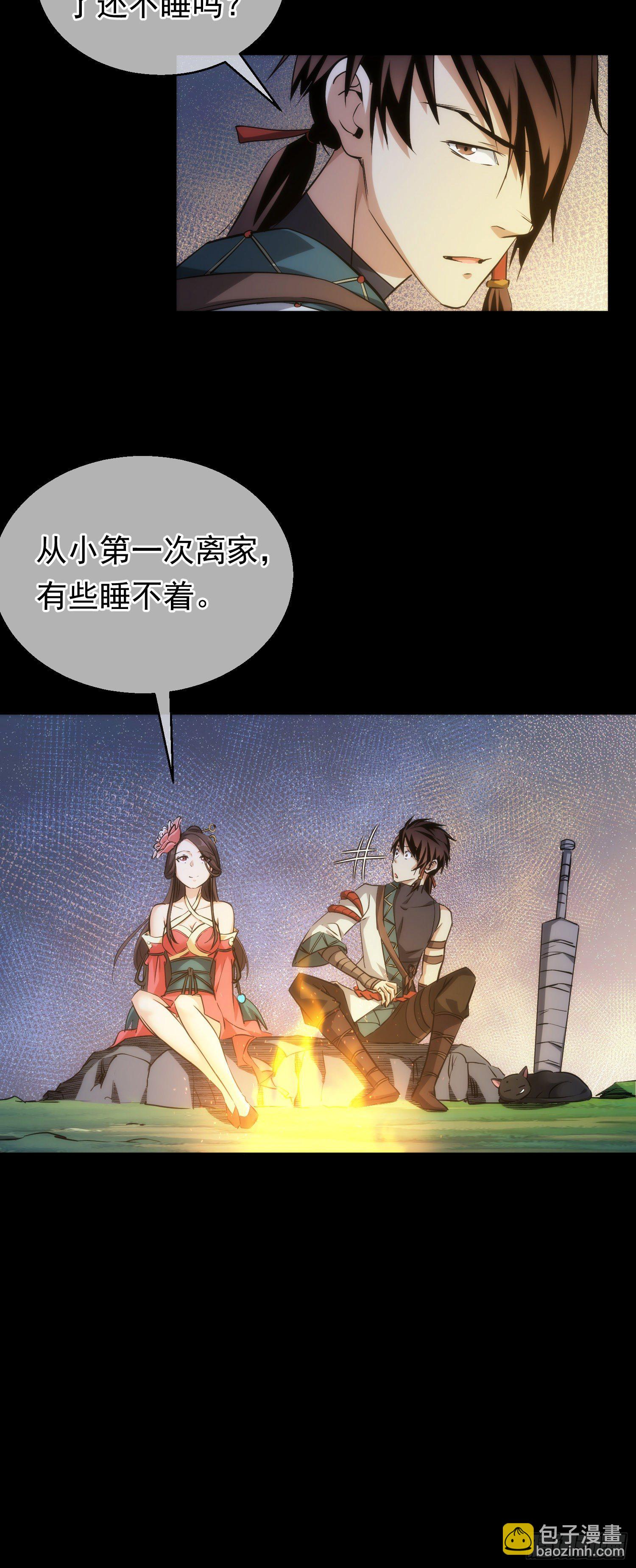 危机，森罗现？【第三十四回】-第35话