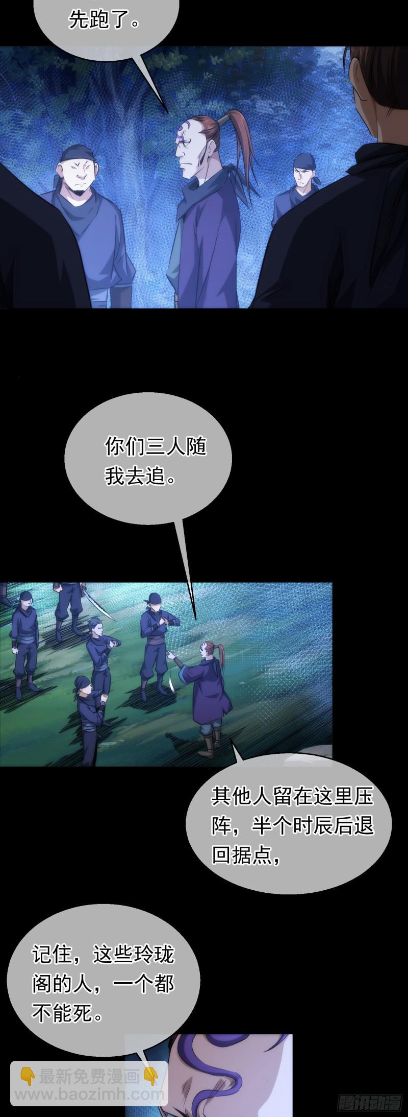 抉择！战修罗【第三十六回】-第37话