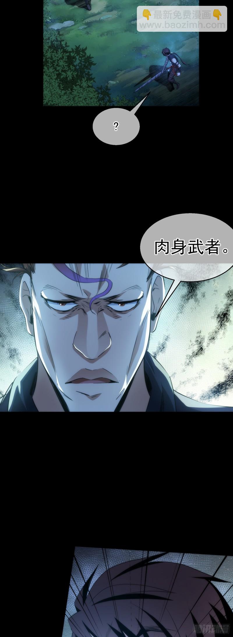 抉择！战修罗【第三十六回】-第37话