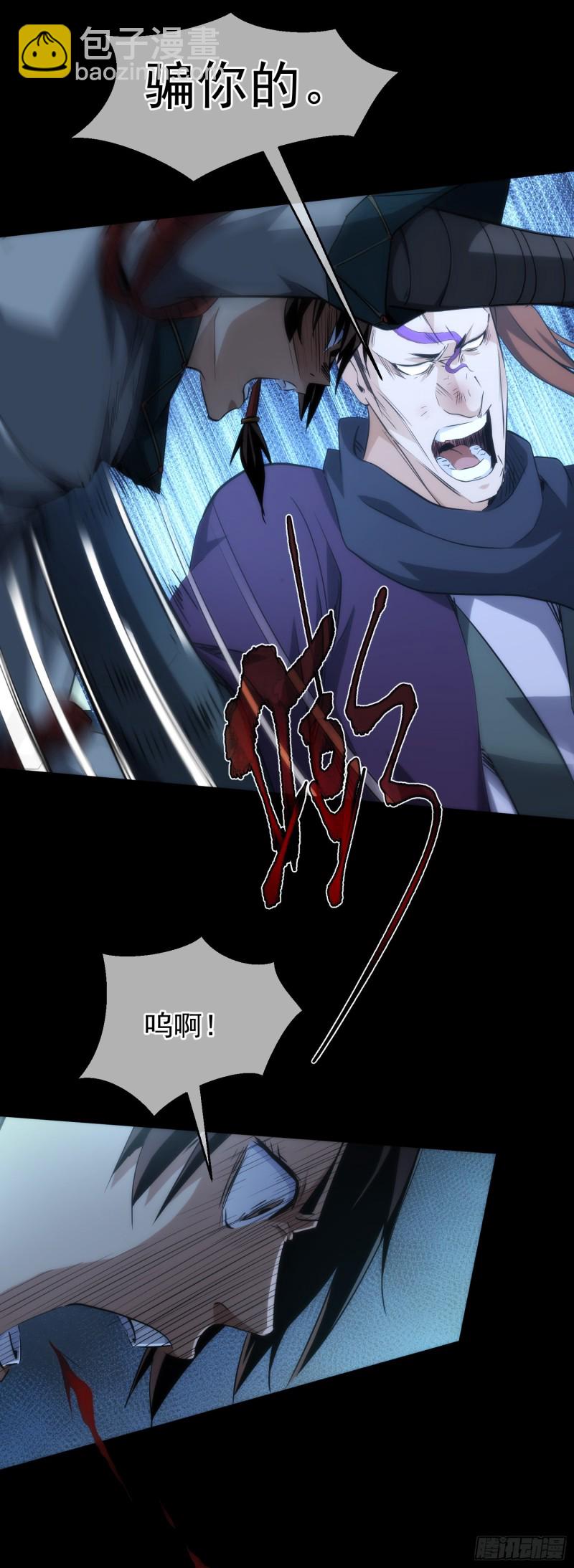 逆转？斩敌酋【第三十八回】-第39话