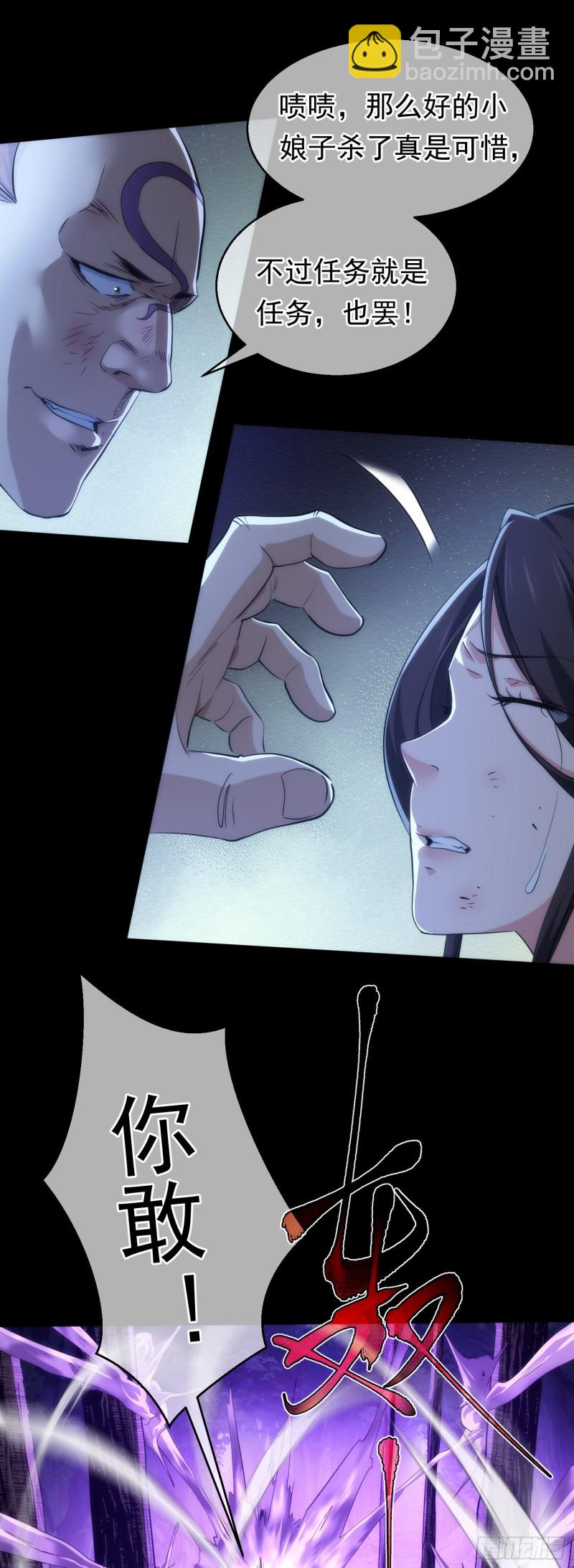 逆转？斩敌酋【第三十八回】-第39话