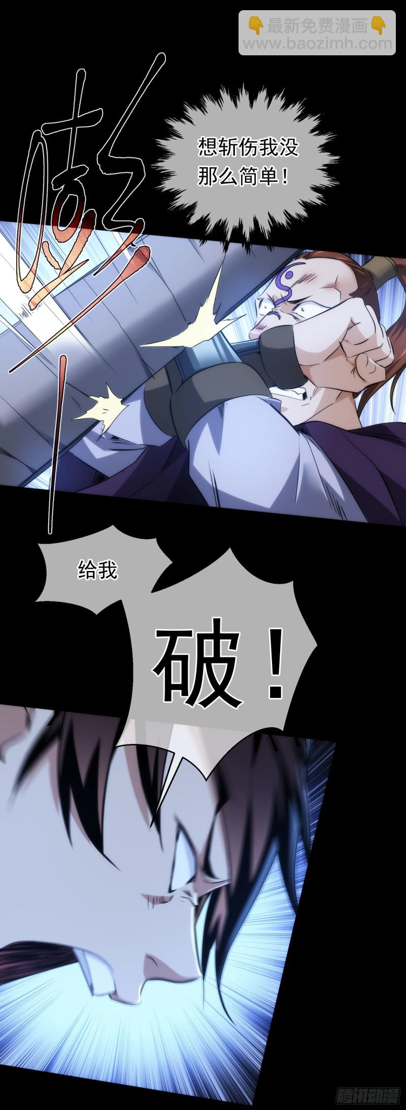 逆转？斩敌酋【第三十八回】-第39话