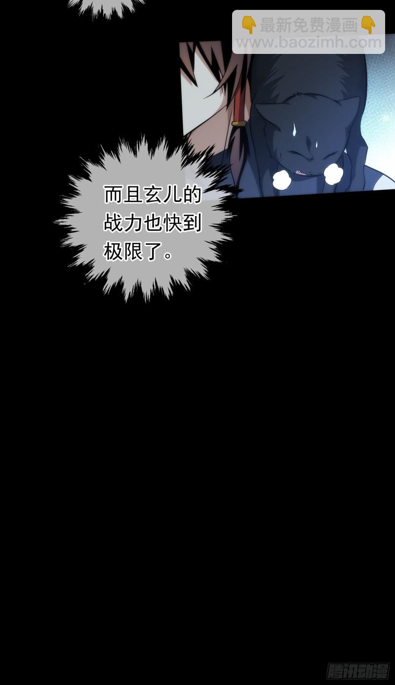 逆转？斩敌酋【第三十八回】-第39话