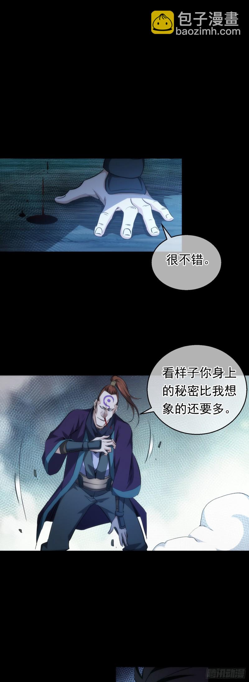 逆转？斩敌酋【第三十八回】-第39话