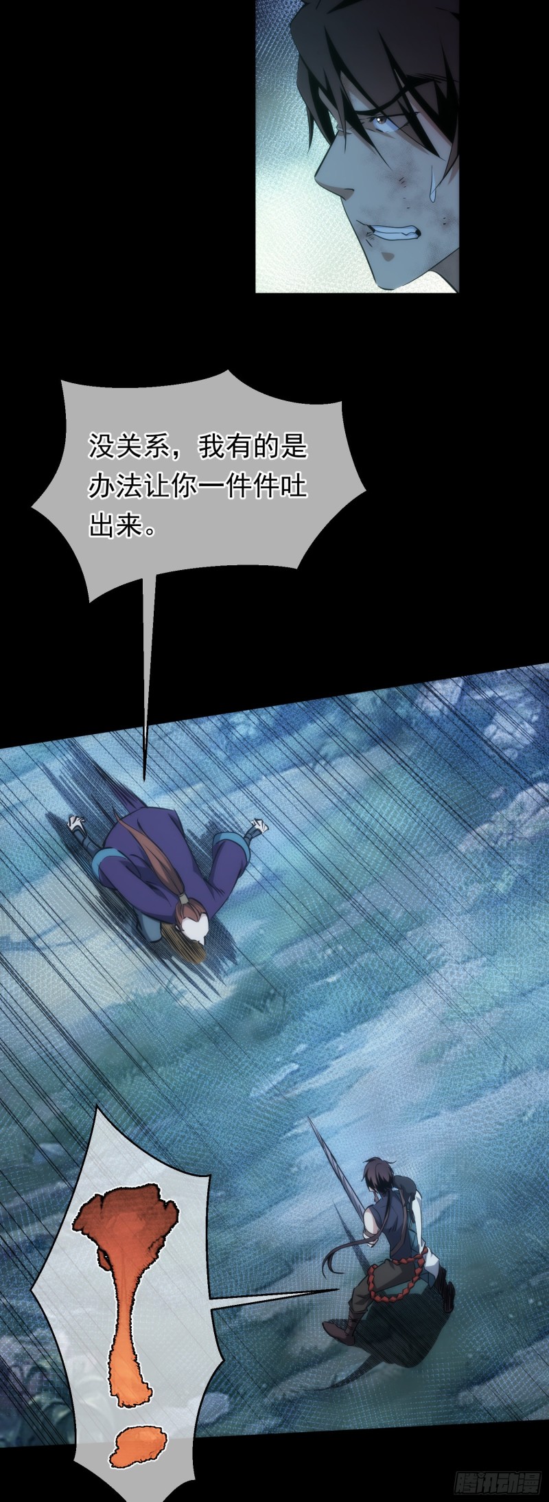 逆转？斩敌酋【第三十八回】-第39话