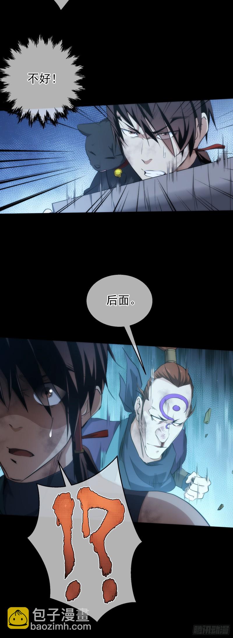 逆转？斩敌酋【第三十八回】-第39话