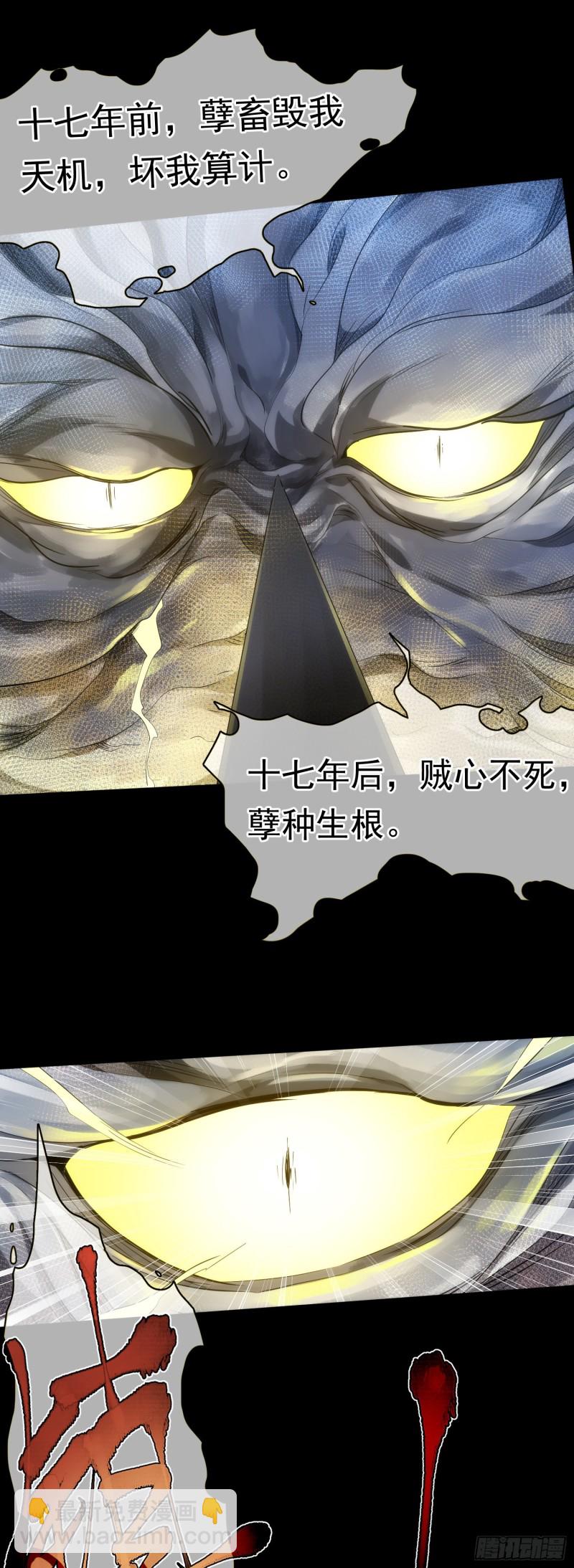 天罚！搏生机【第四十回】-第41话