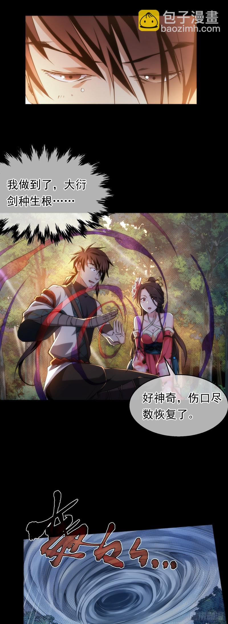 天罚！搏生机【第四十回】-第41话