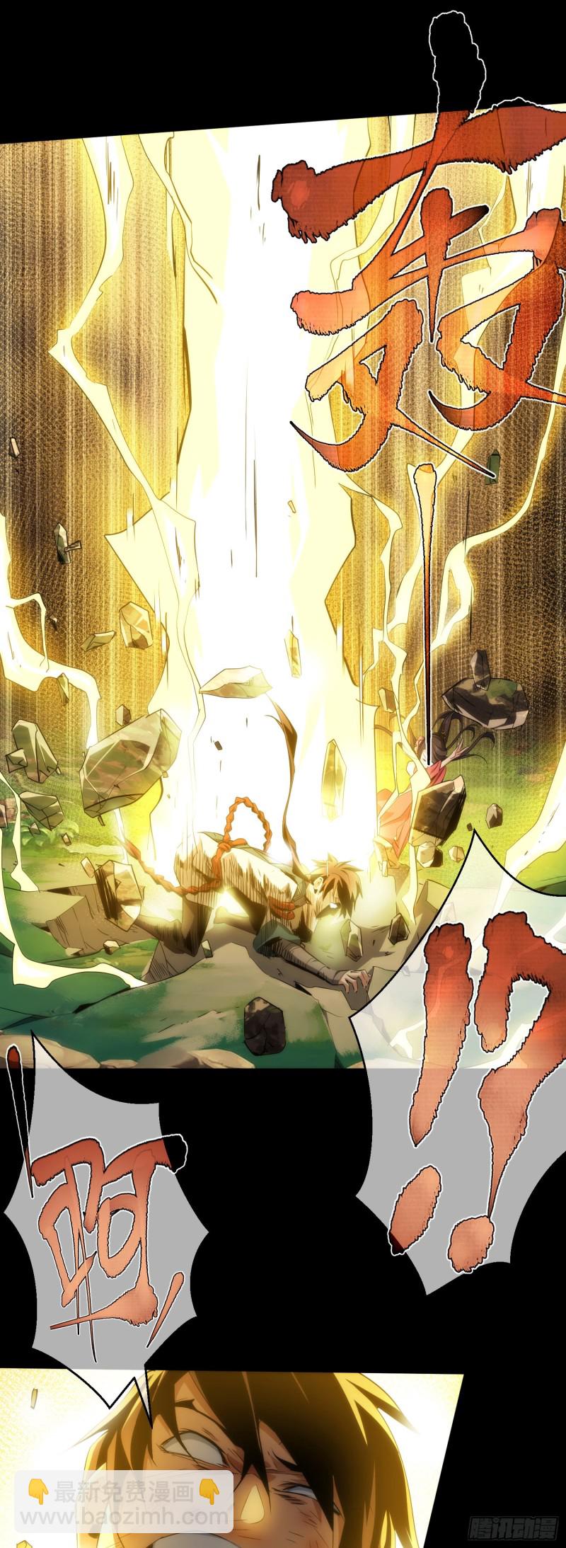 天罚！搏生机【第四十回】-第41话
