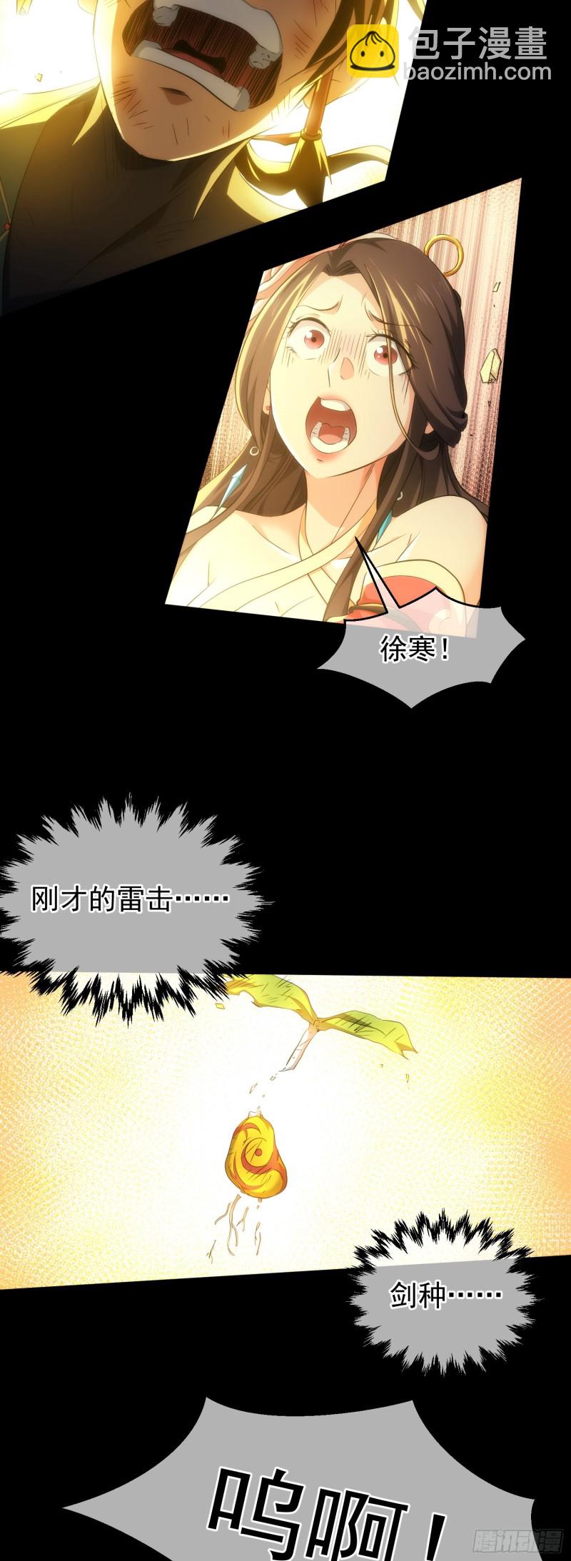 天罚！搏生机【第四十回】-第41话