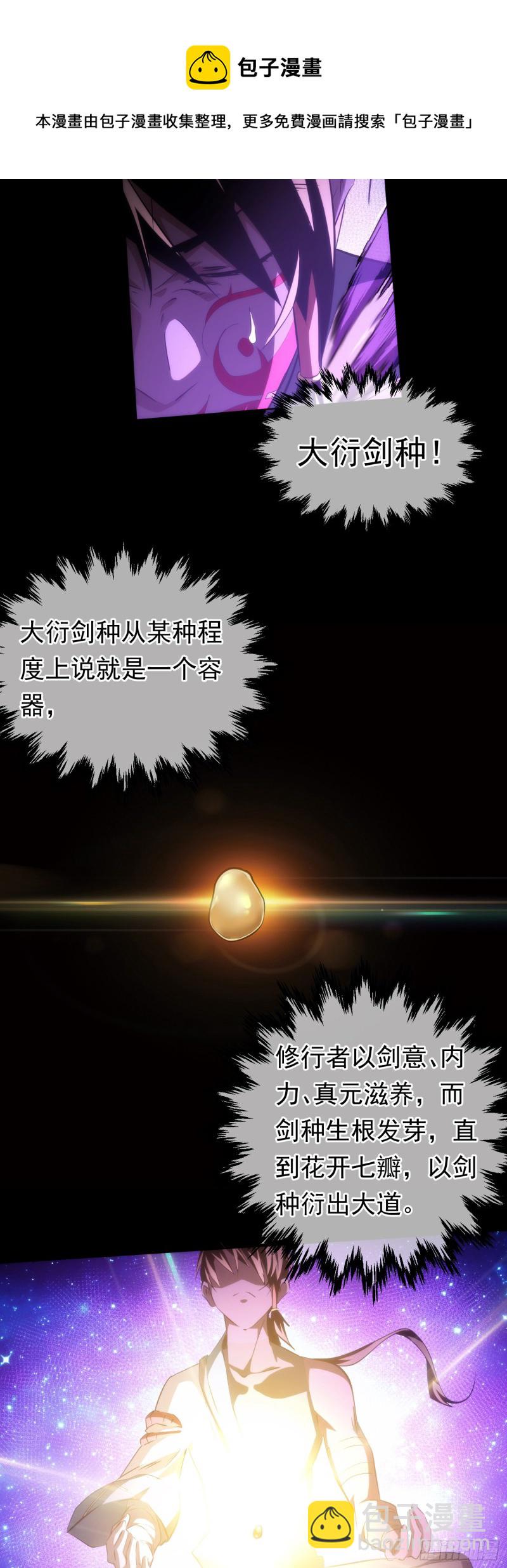 天罚！搏生机【第四十回】-第41话