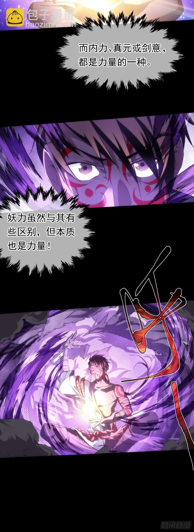 天罚！搏生机【第四十回】-第41话