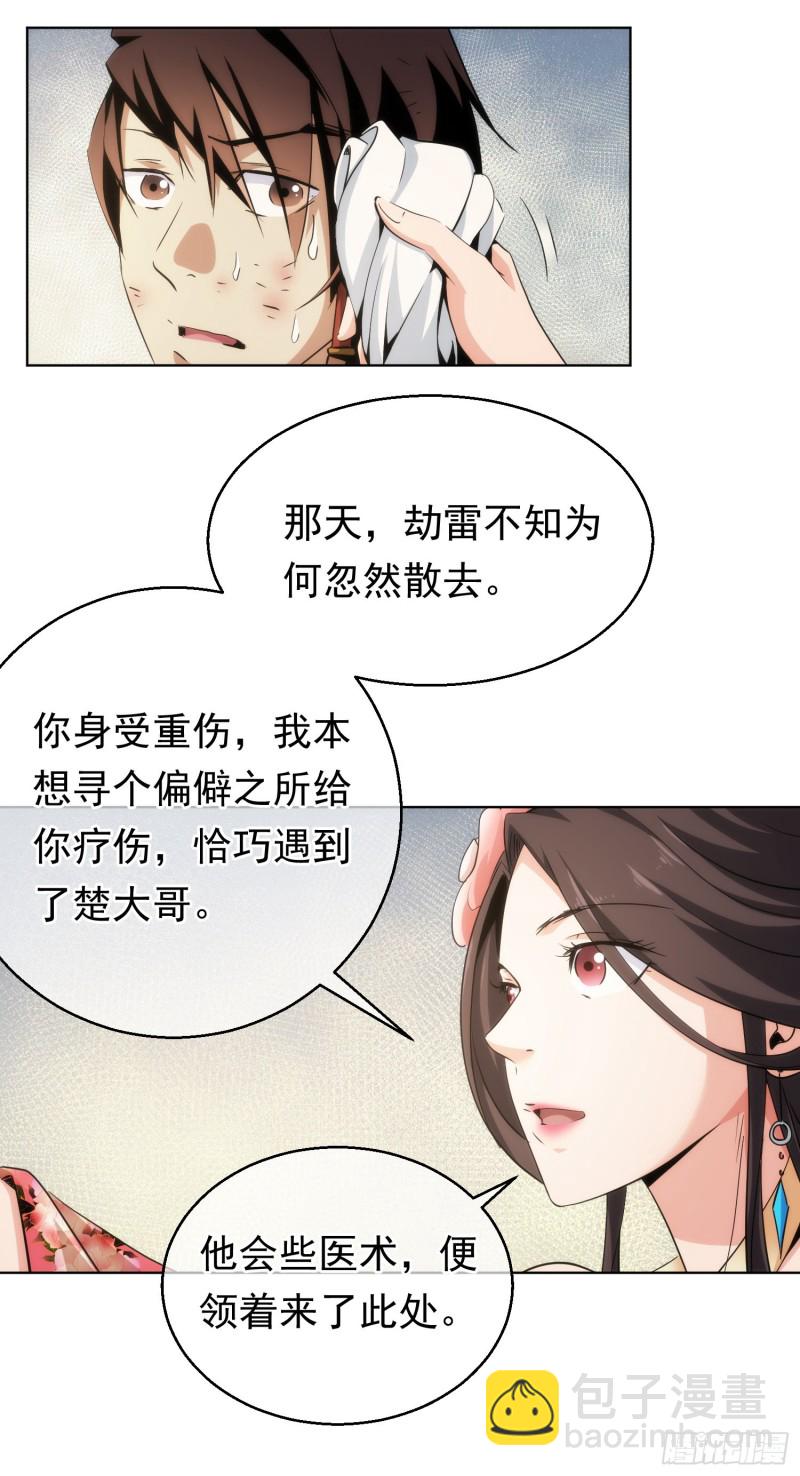 逆转，遇冤家【第四十二回】-第43话