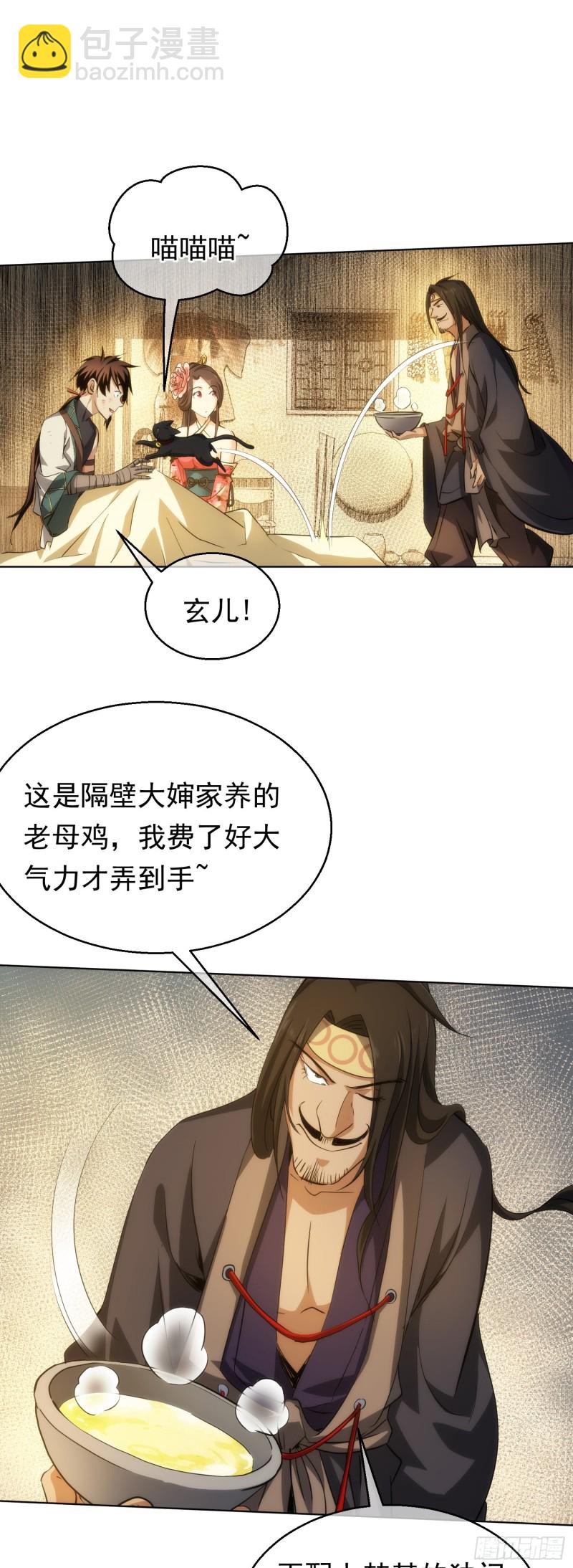 逆转，遇冤家【第四十二回】-第43话
