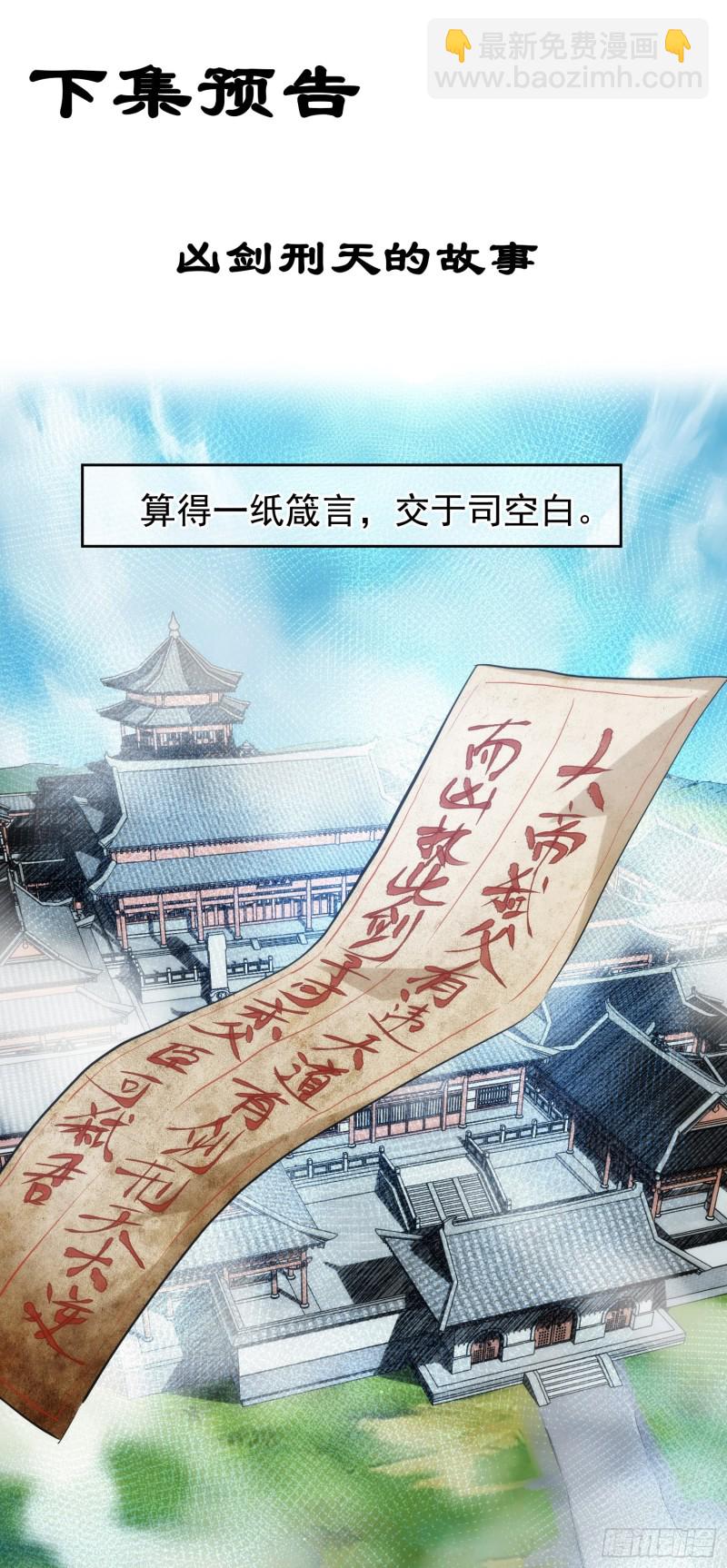逆转，遇冤家【第四十二回】-第43话