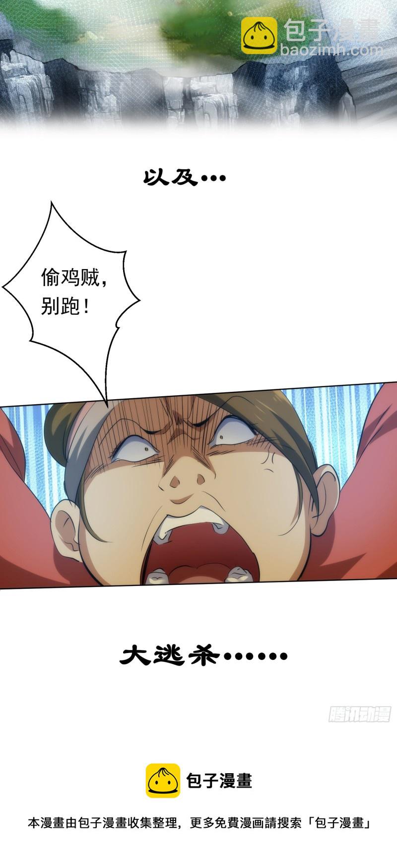 逆转，遇冤家【第四十二回】-第43话