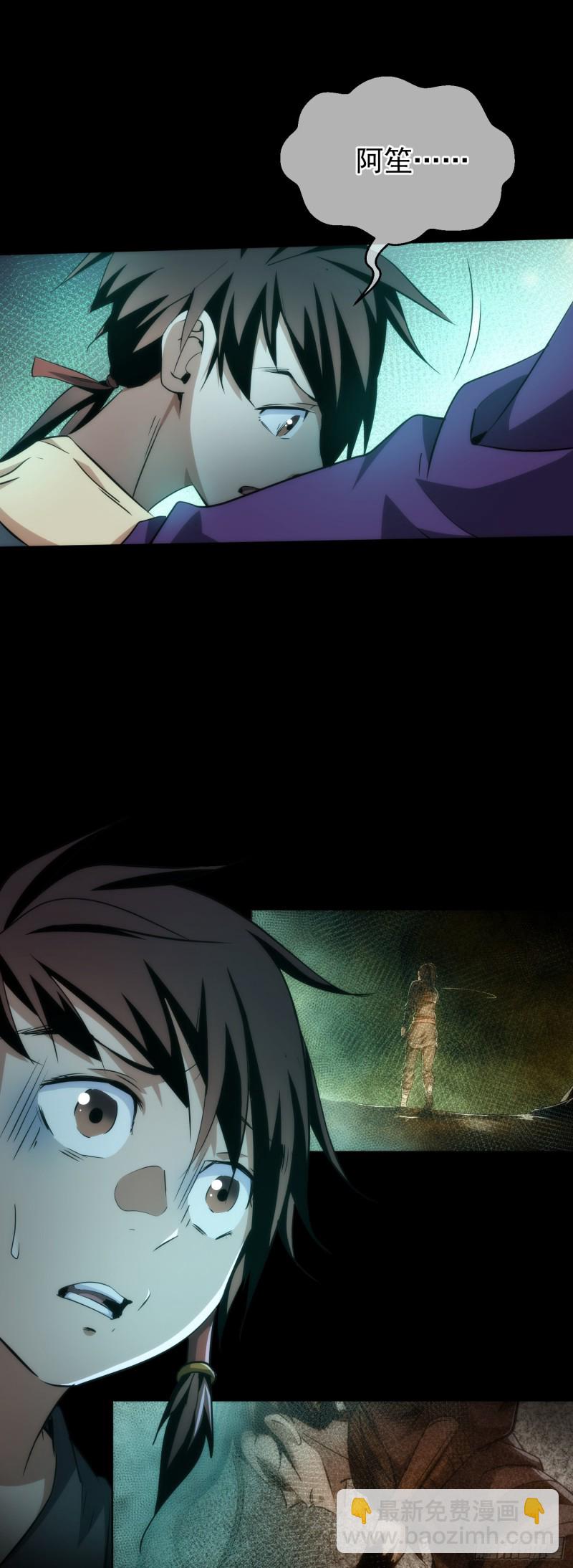 逆转，遇冤家【第四十二回】-第43话
