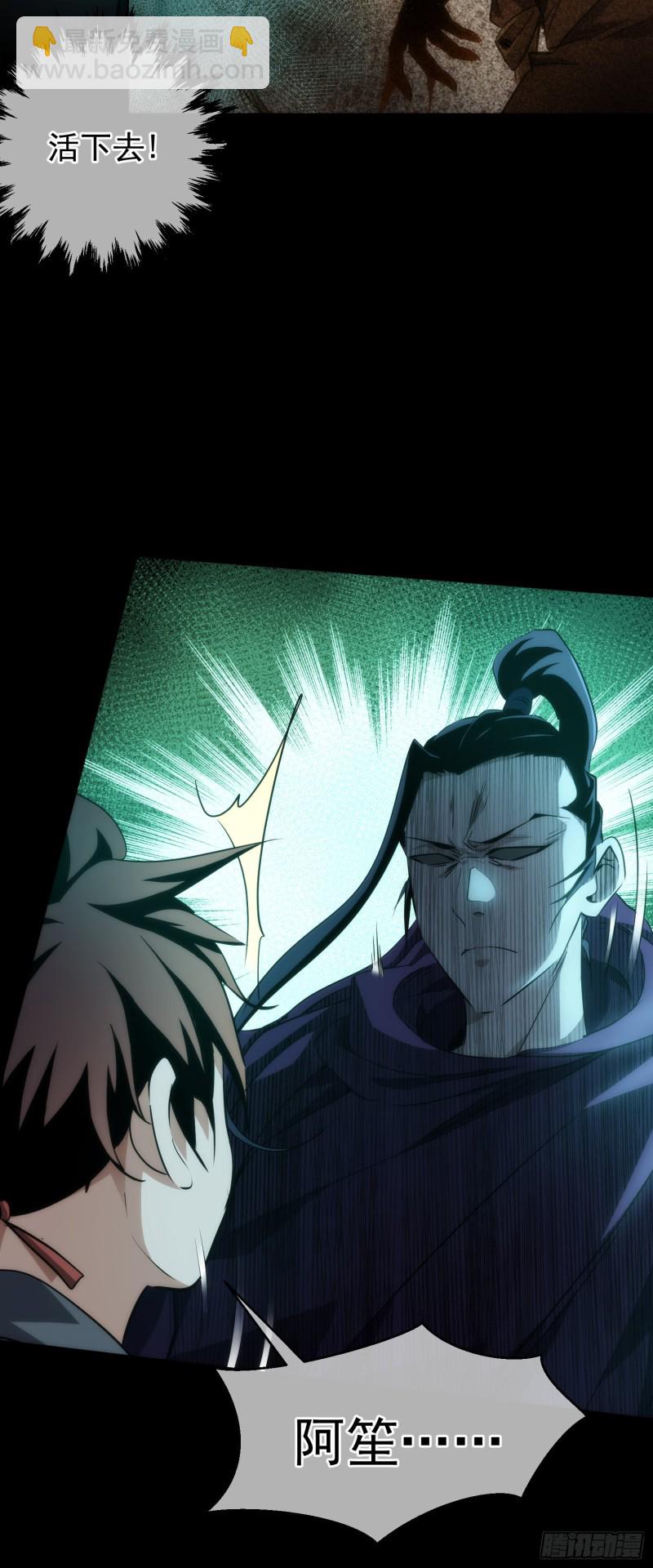 逆转，遇冤家【第四十二回】-第43话
