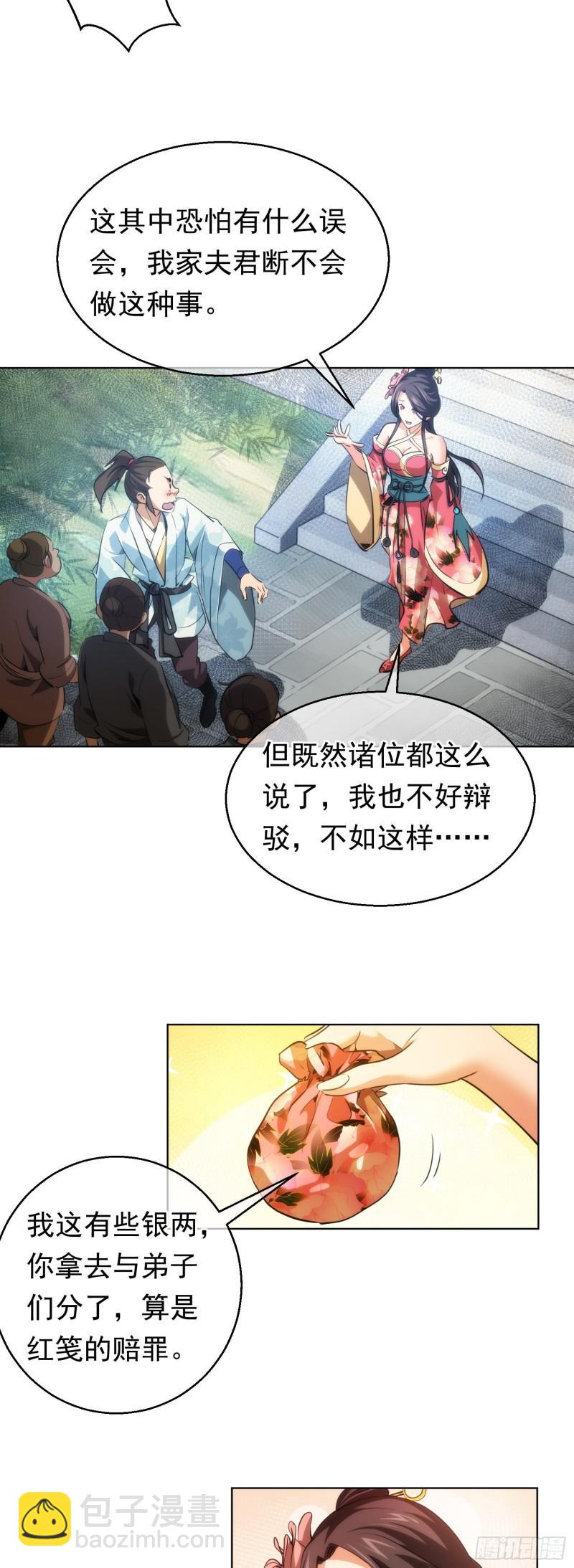 盗门，楚仇离【第四十四回】-第45话