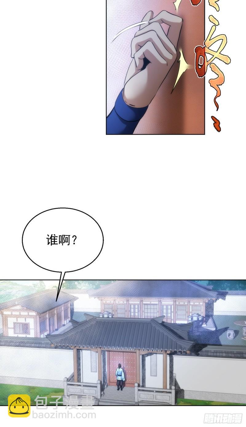 难缠，愣头青【第四十六回】-第47话