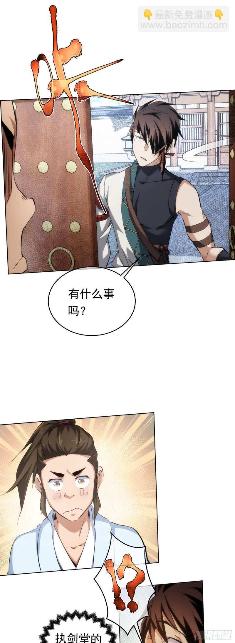 难缠，愣头青【第四十六回】-第47话