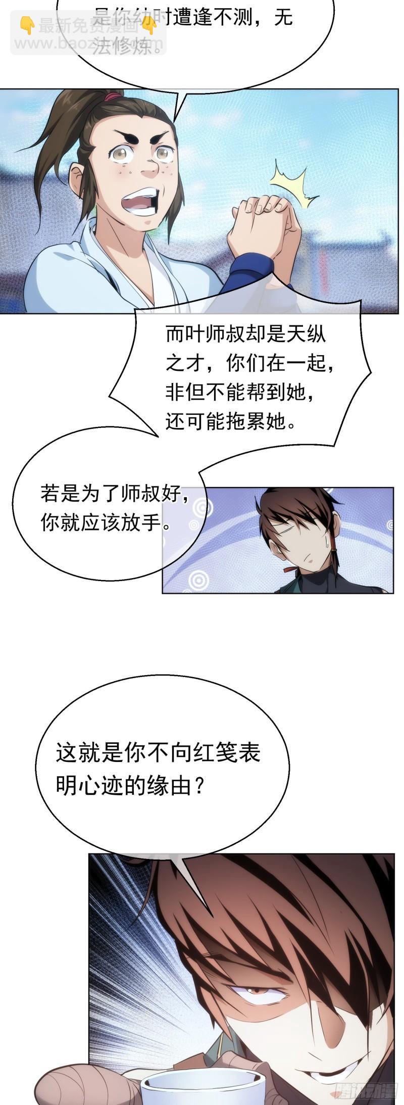 难缠，愣头青【第四十六回】-第47话