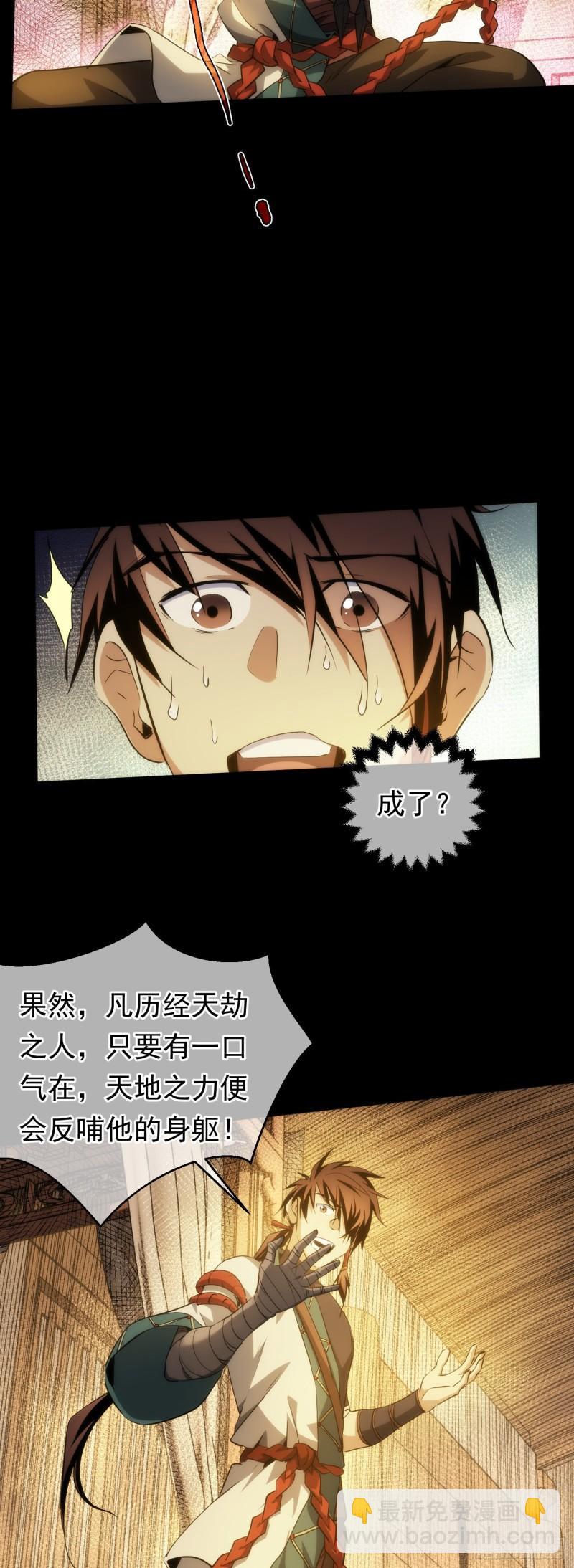 难缠，愣头青【第四十六回】-第47话