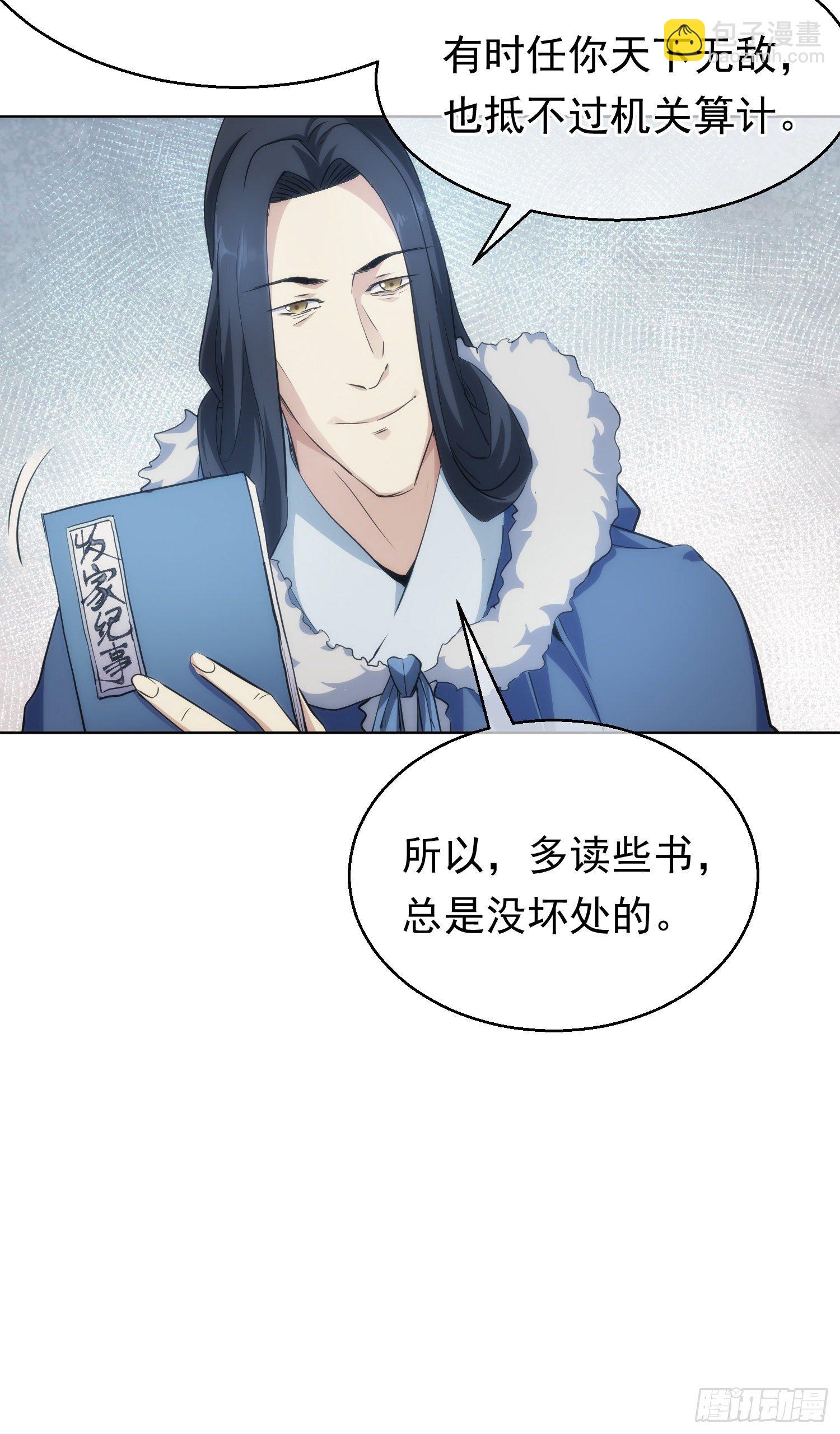 吾夫，不可欺【第四十八回】-第49话