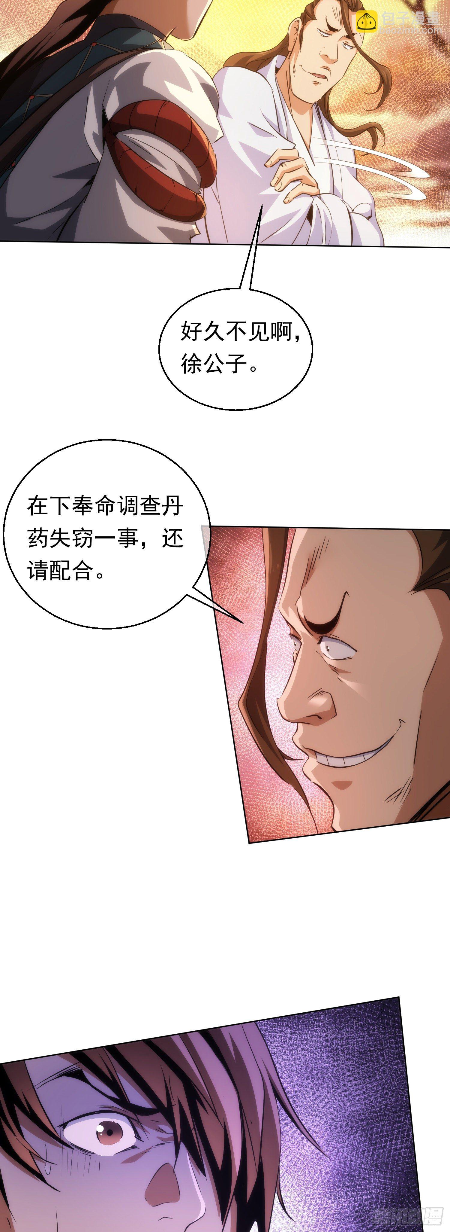 吾夫，不可欺【第四十八回】-第49话