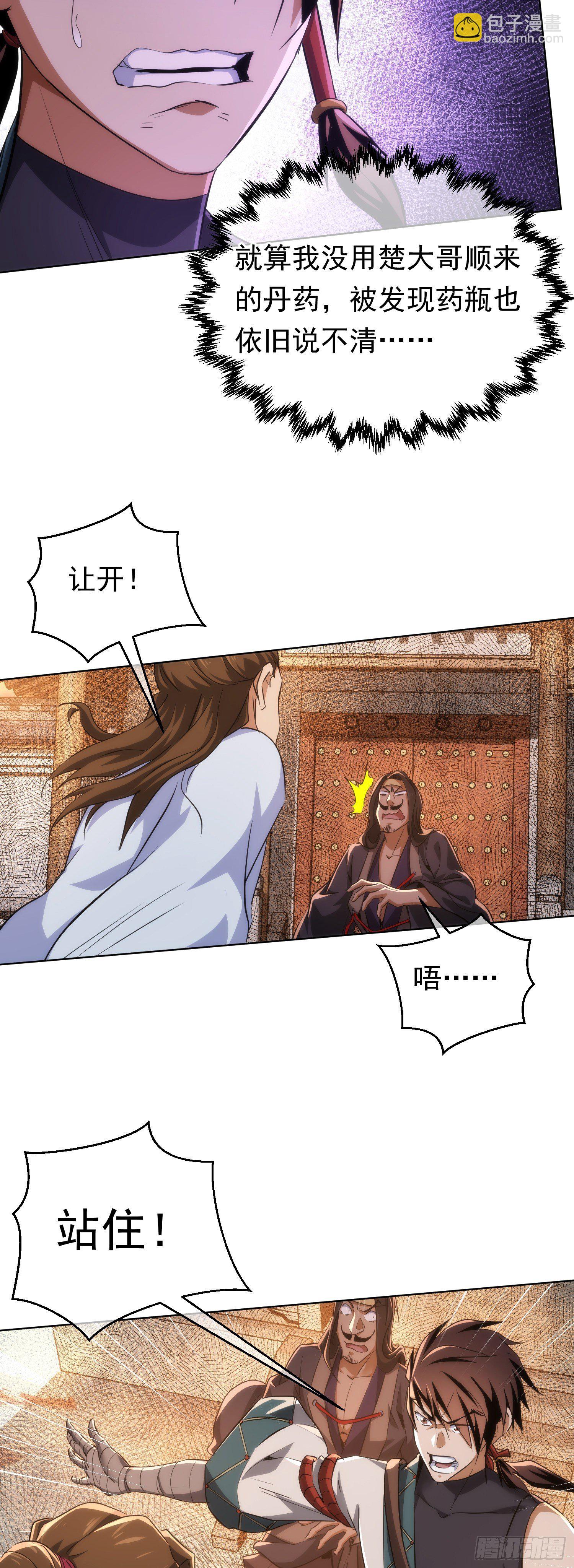 吾夫，不可欺【第四十八回】-第49话