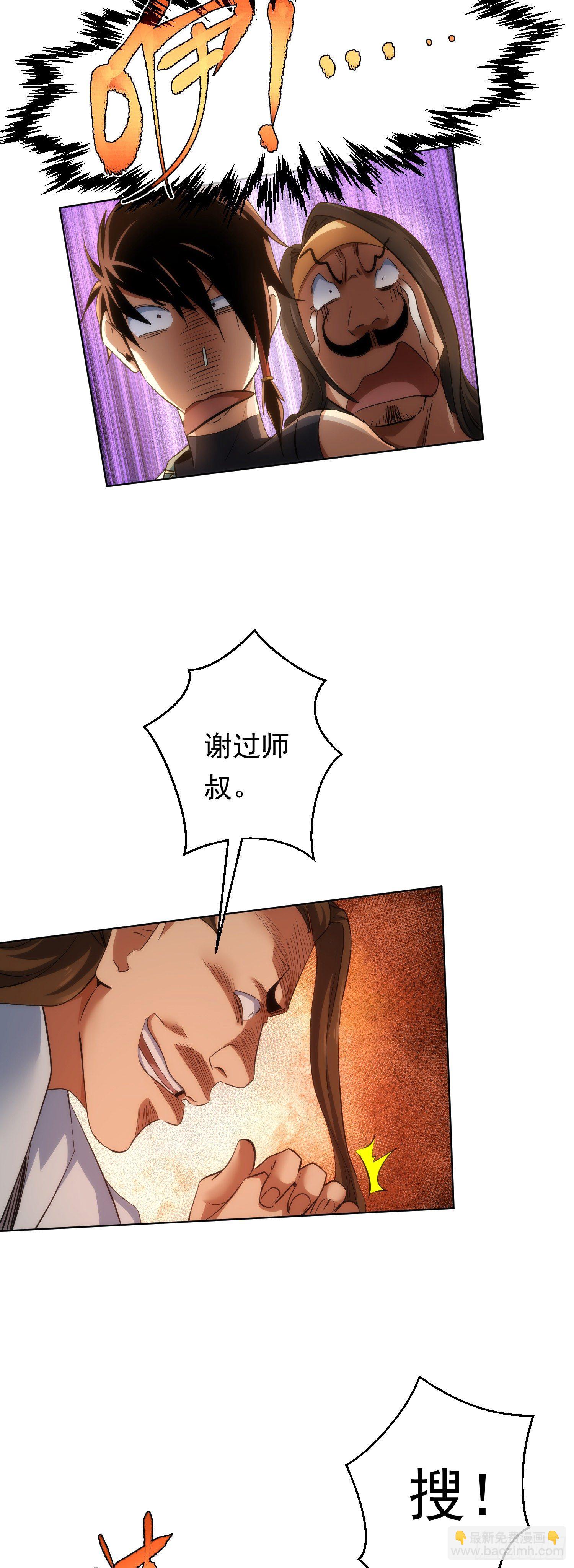 吾夫，不可欺【第四十八回】-第49话