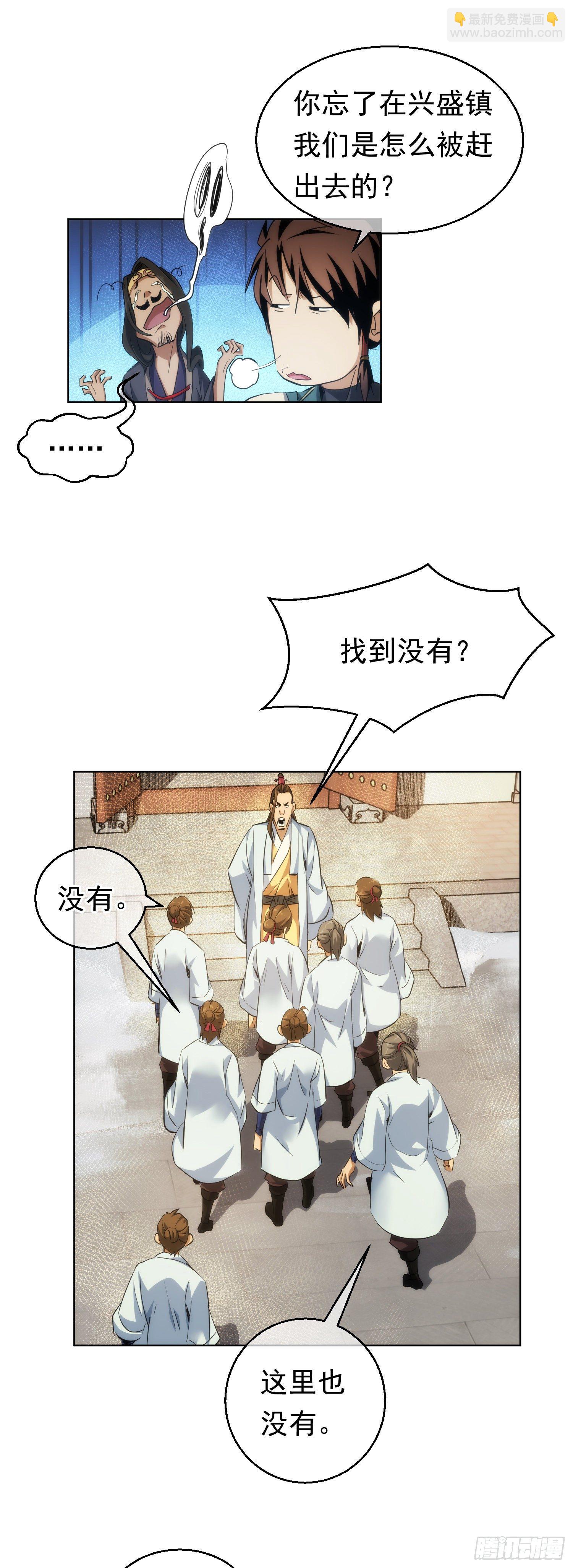 吾夫，不可欺【第四十八回】-第49话