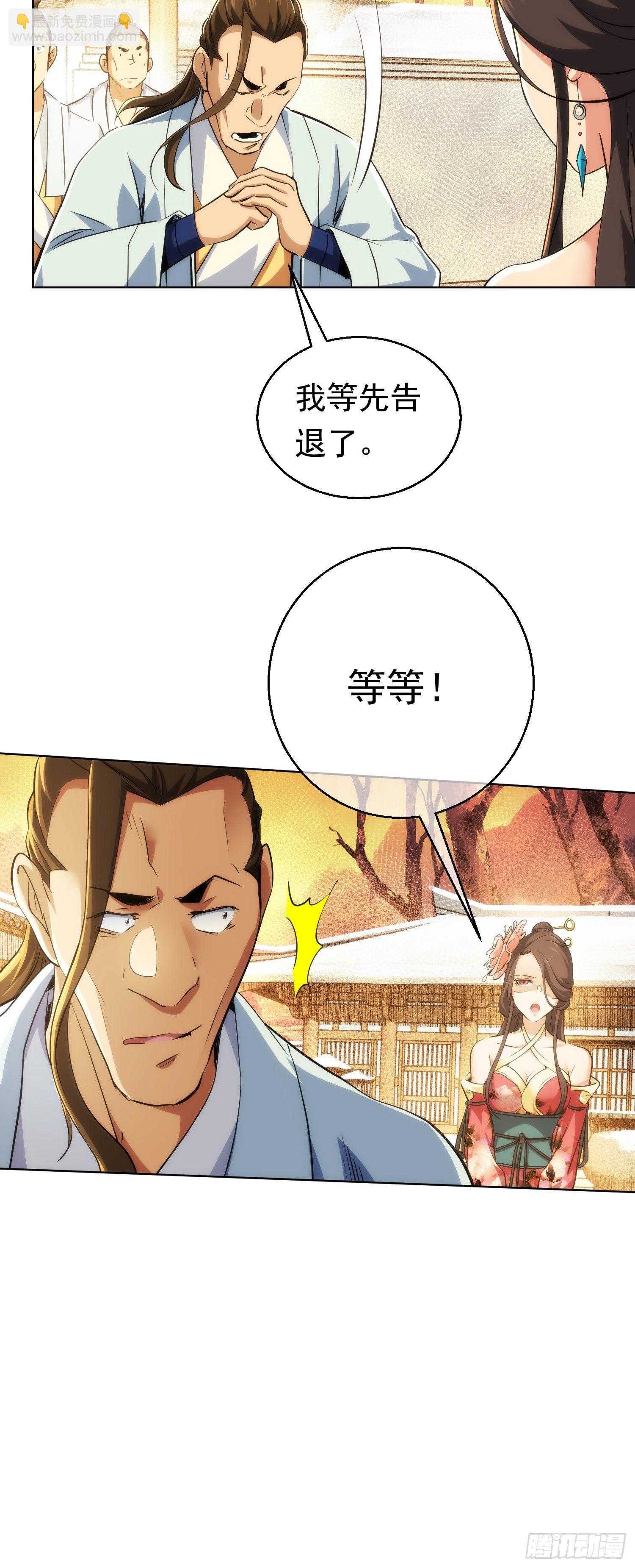 吾夫，不可欺【第四十八回】-第49话