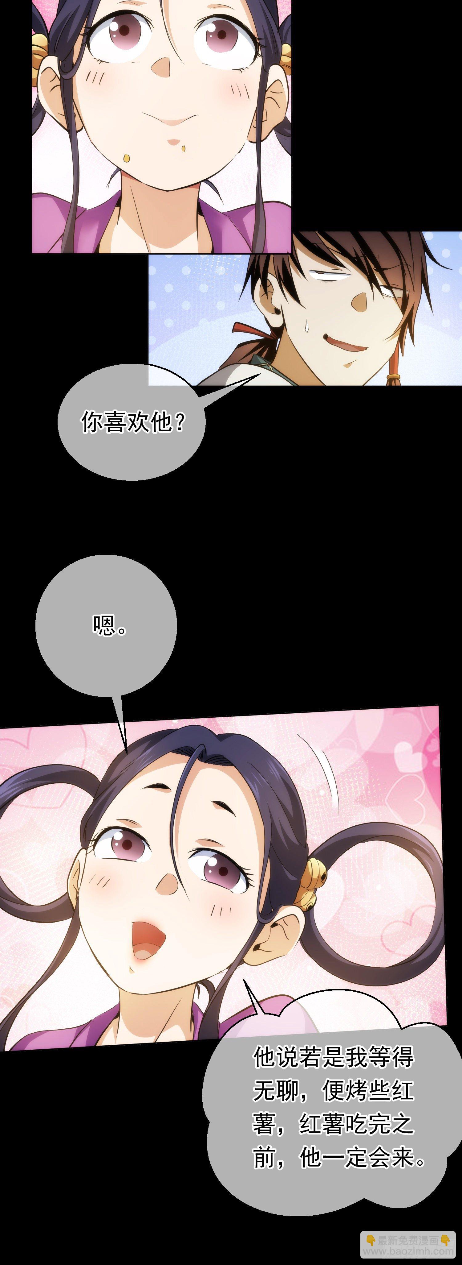 占卜，问凶吉【第五十回】-第51话