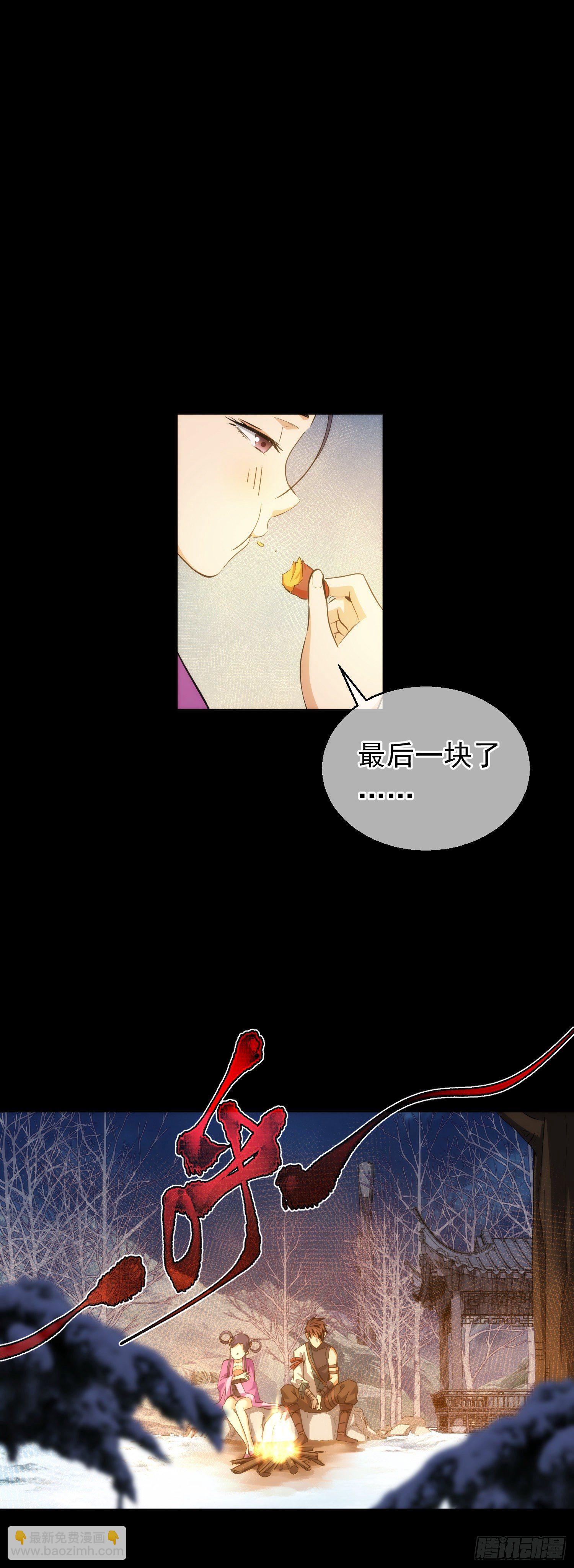 占卜，问凶吉【第五十回】-第51话