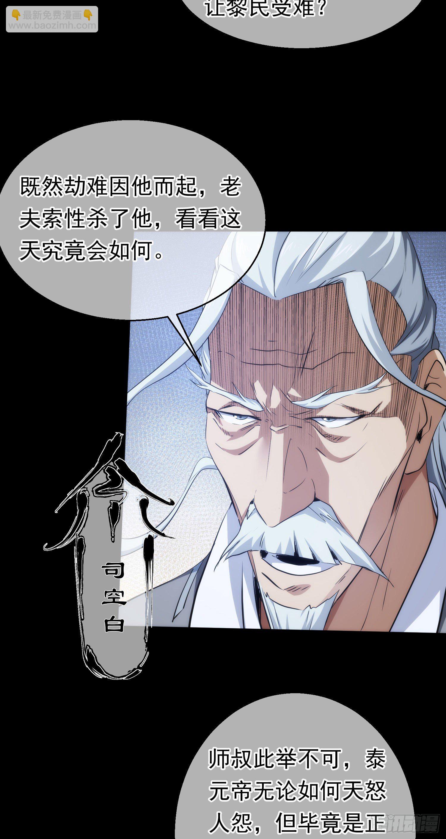 占卜，问凶吉【第五十回】-第51话