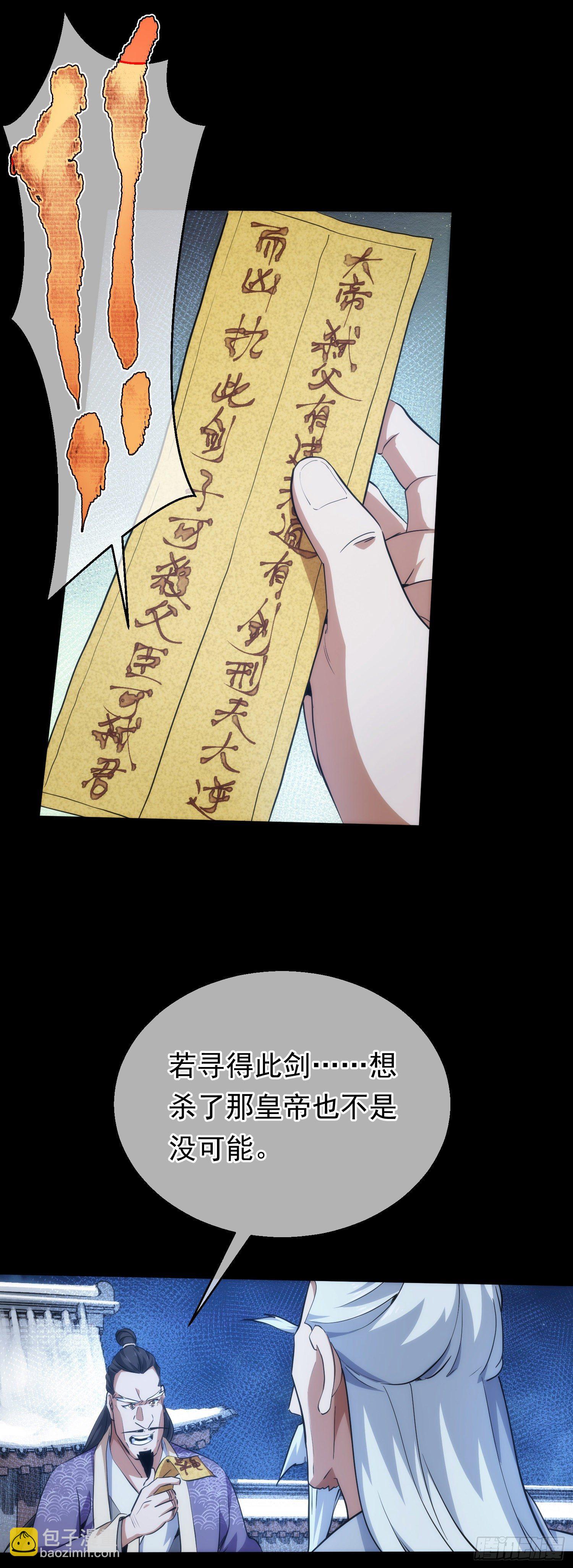 占卜，问凶吉【第五十回】-第51话