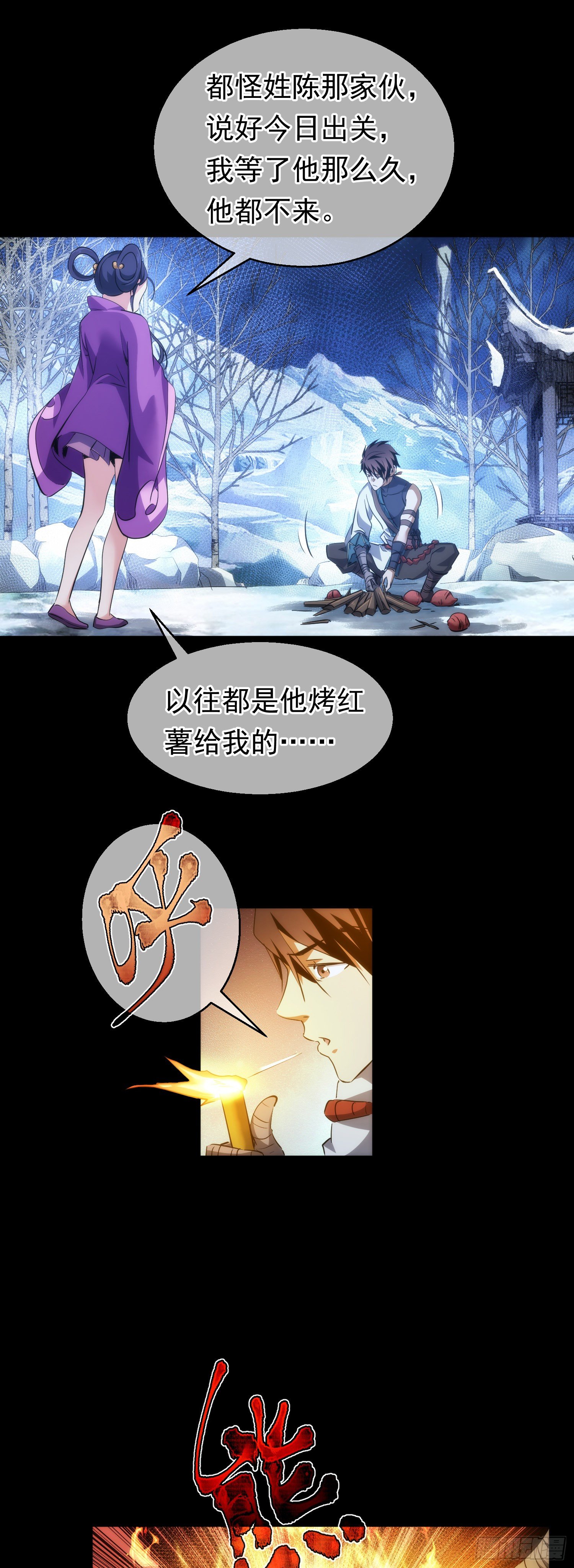 占卜，问凶吉【第五十回】-第51话
